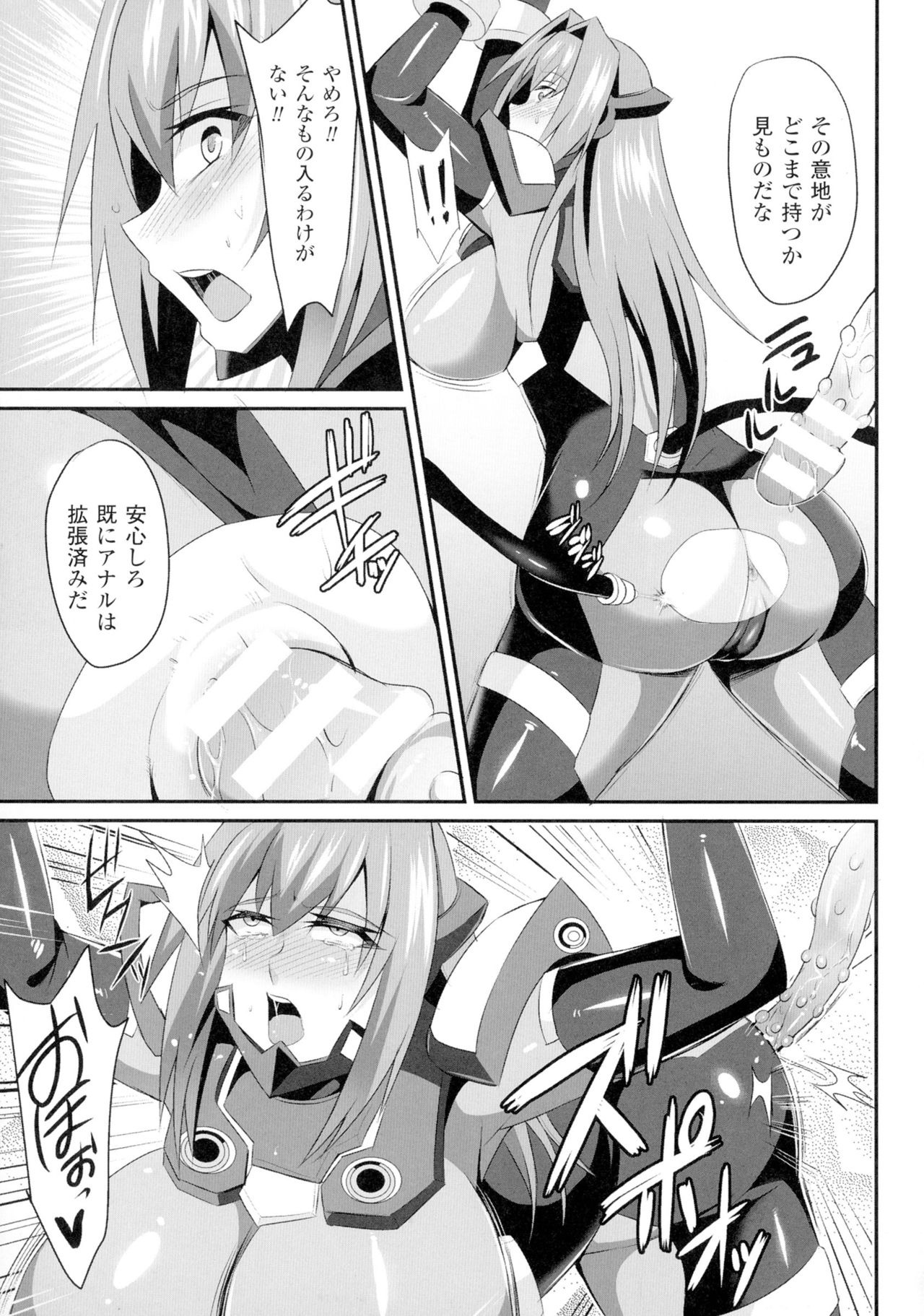 聖霊のヒロインカンゴクファイルDXVol。 1