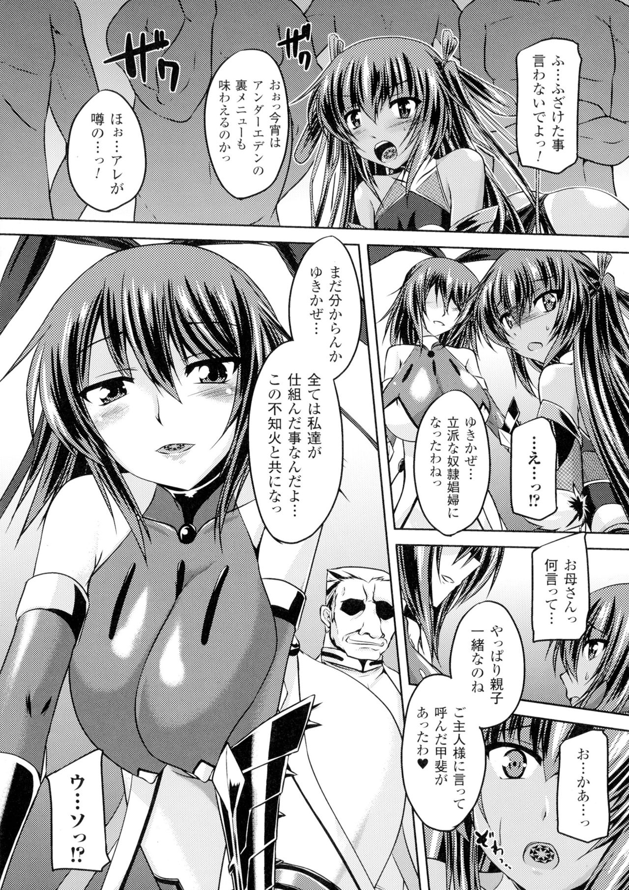 聖霊のヒロインカンゴクファイルDXVol。 1