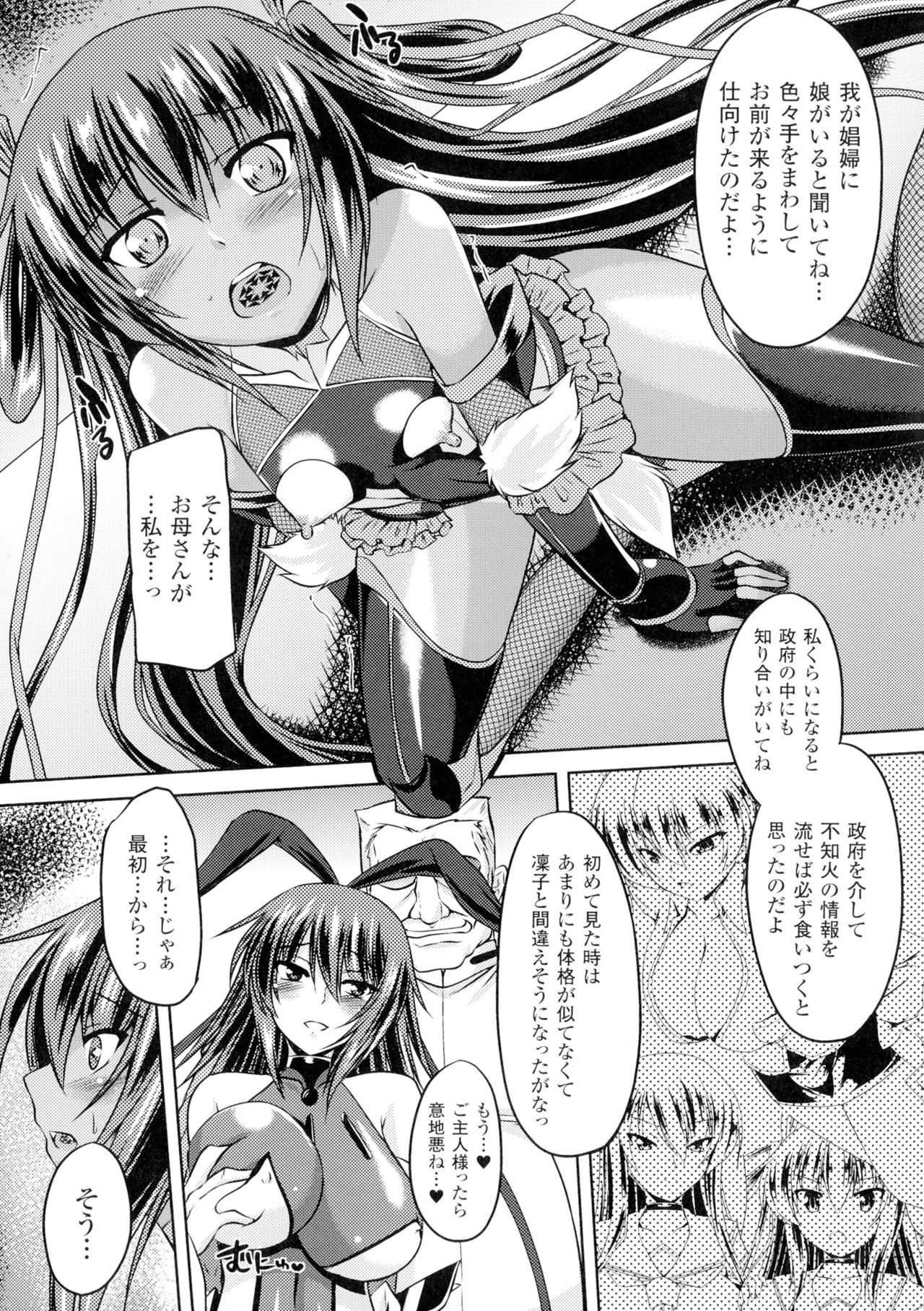 聖霊のヒロインカンゴクファイルDXVol。 1