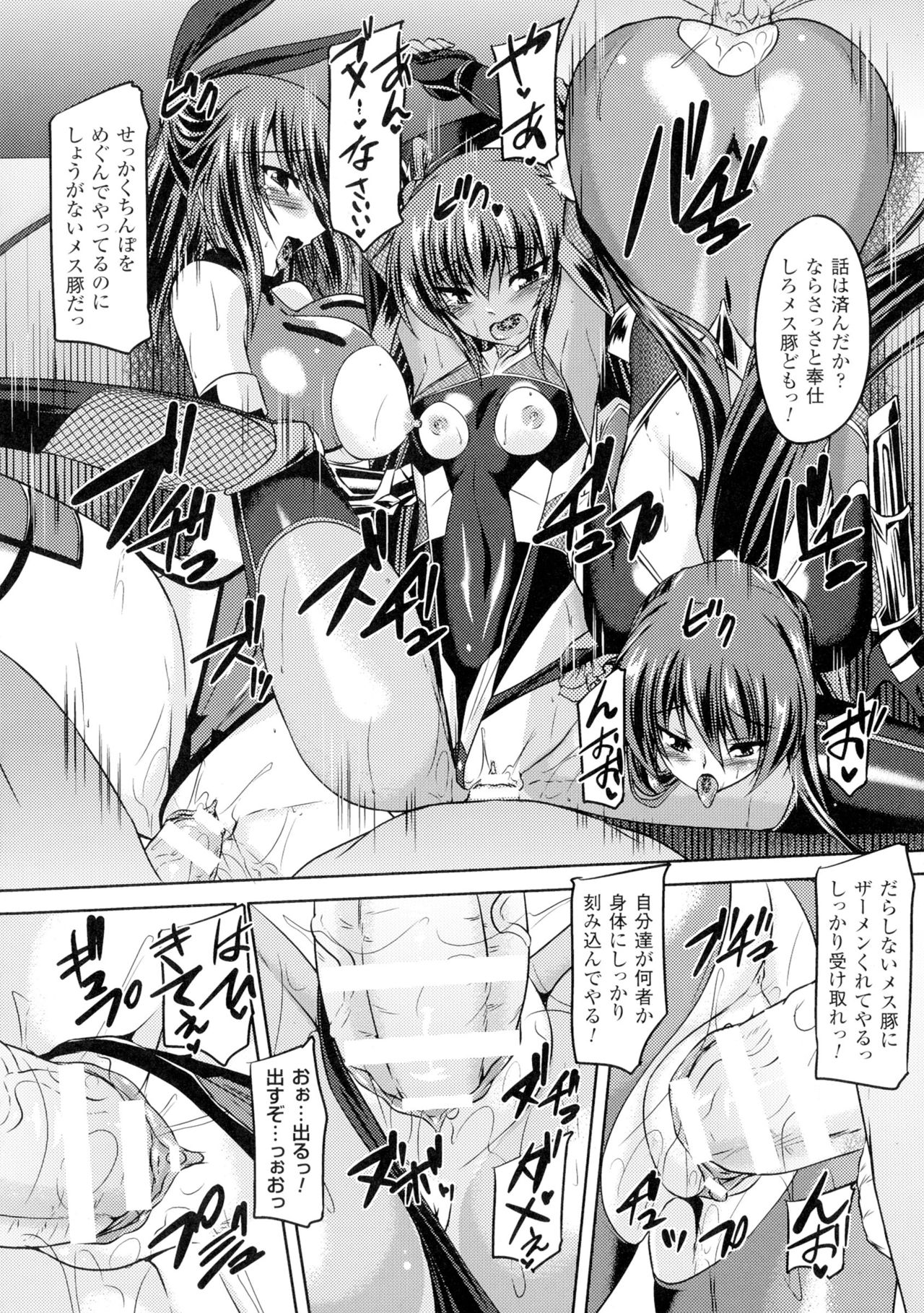 聖霊のヒロインカンゴクファイルDXVol。 1