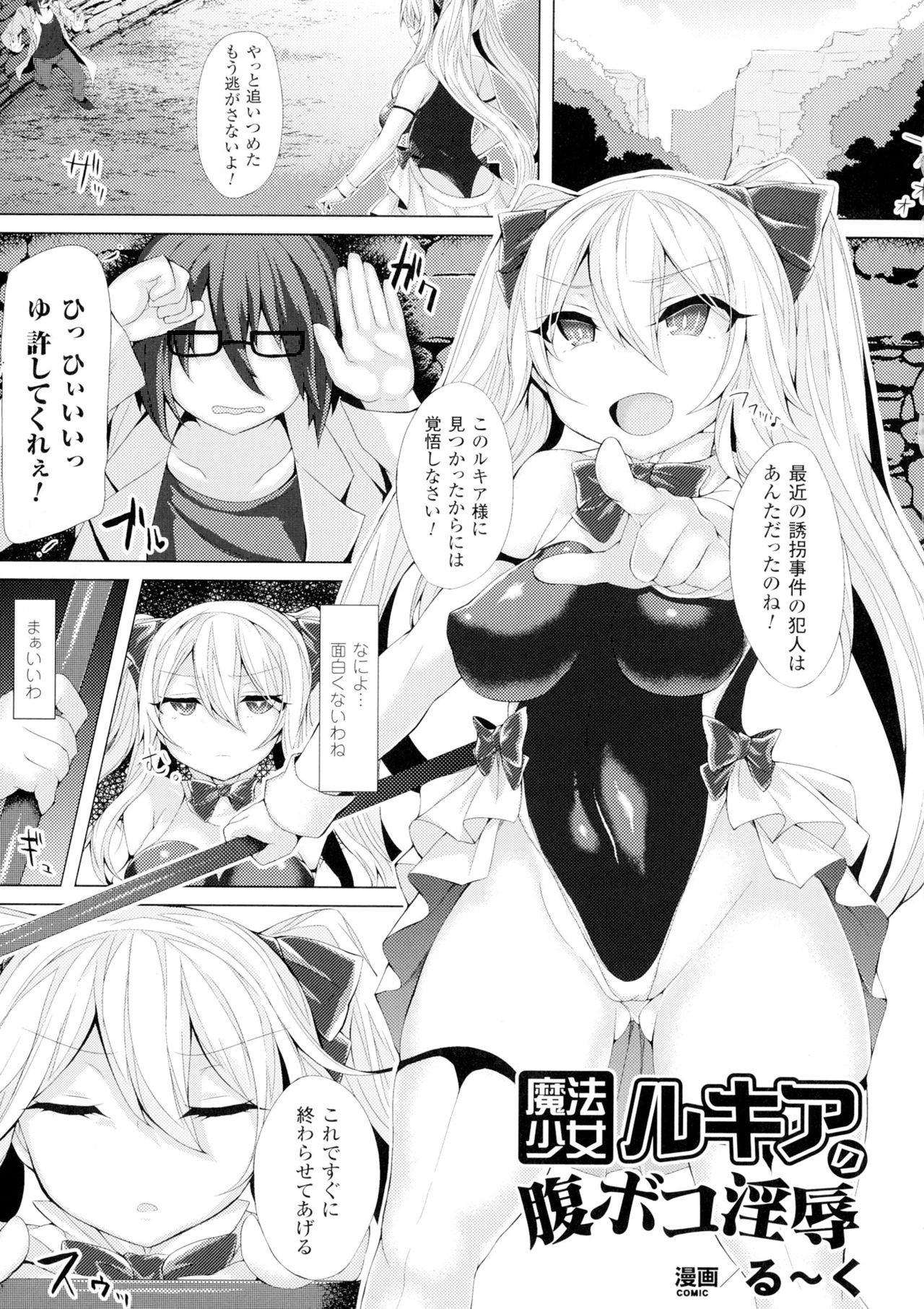聖霊のヒロインカンゴクファイルDXVol。 1