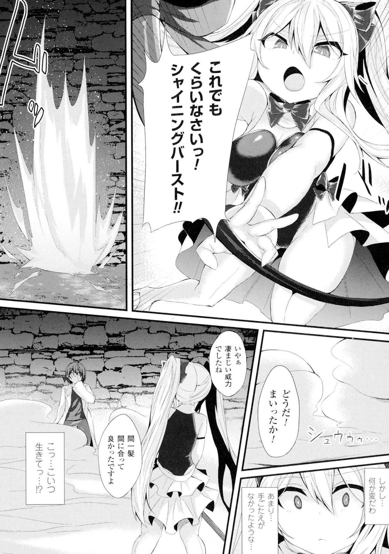 聖霊のヒロインカンゴクファイルDXVol。 1