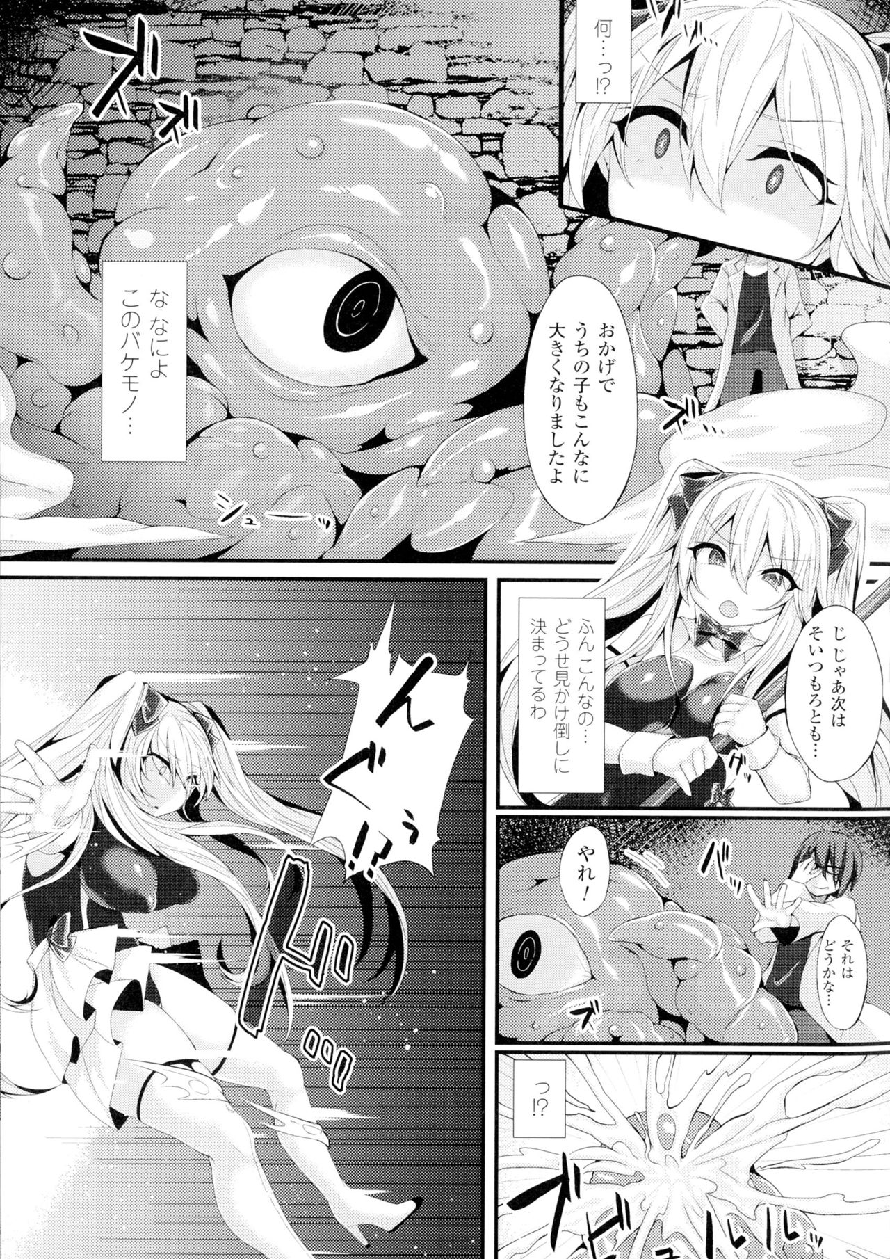 聖霊のヒロインカンゴクファイルDXVol。 1