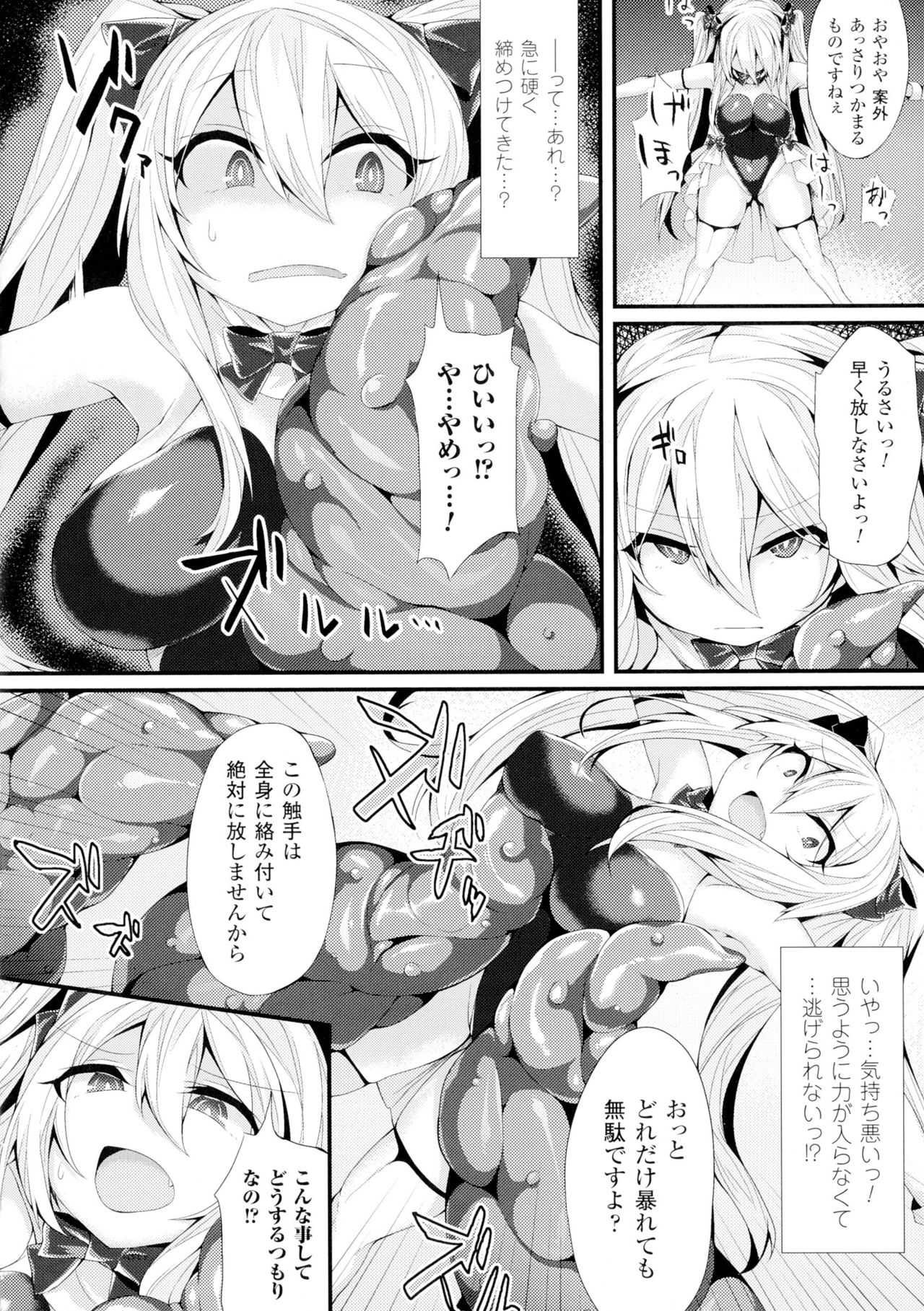 聖霊のヒロインカンゴクファイルDXVol。 1