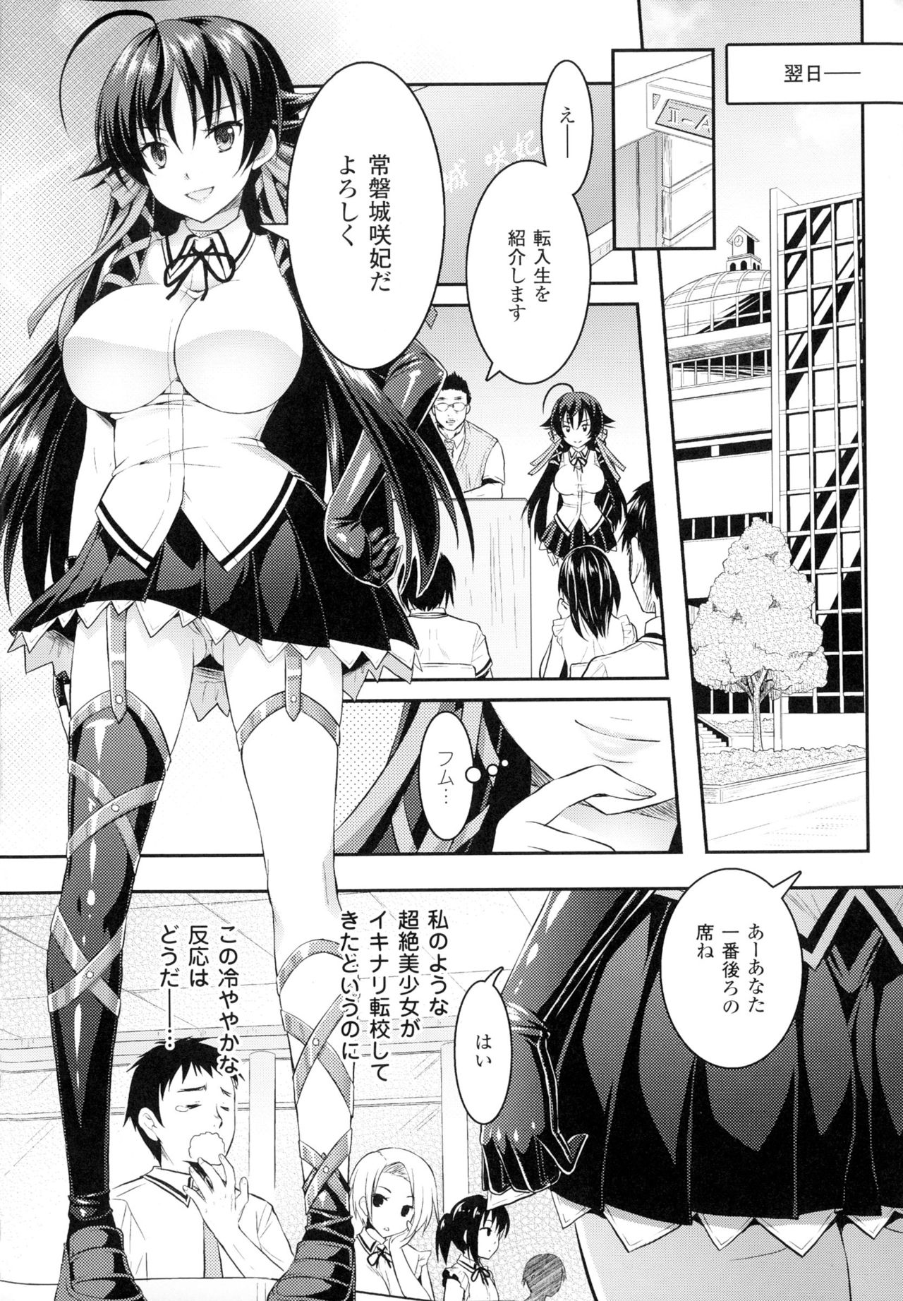 聖霊のヒロインカンゴクファイルDXVol。 1