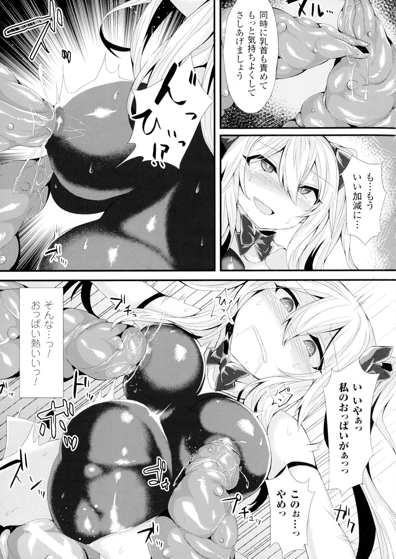 聖霊のヒロインカンゴクファイルDXVol。 1