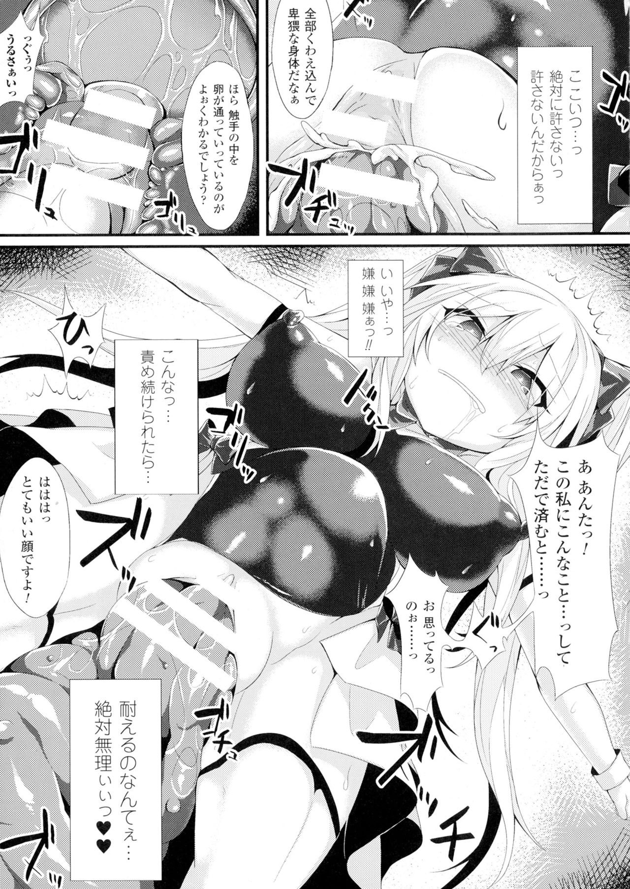 聖霊のヒロインカンゴクファイルDXVol。 1