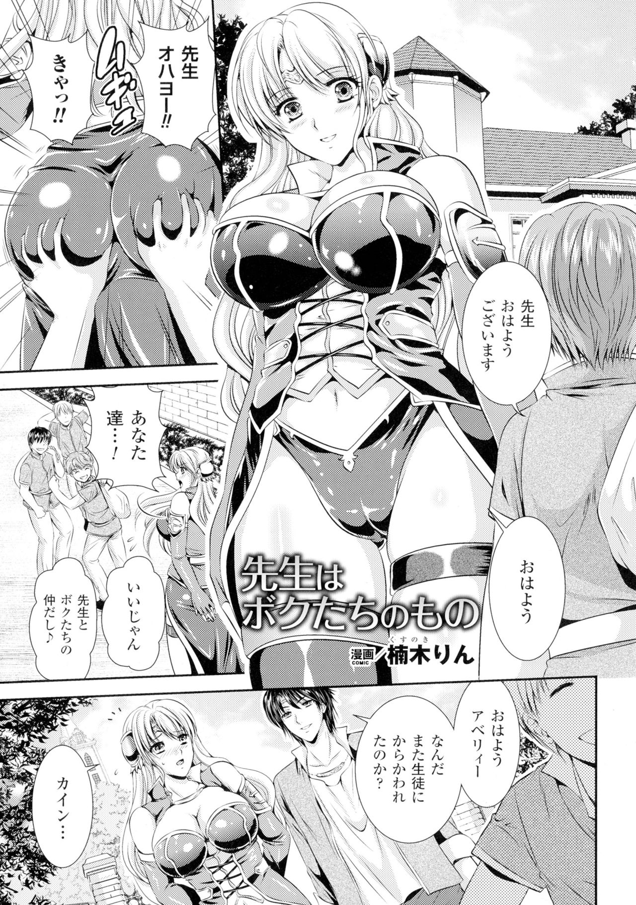 聖霊のヒロインカンゴクファイルDXVol。 1