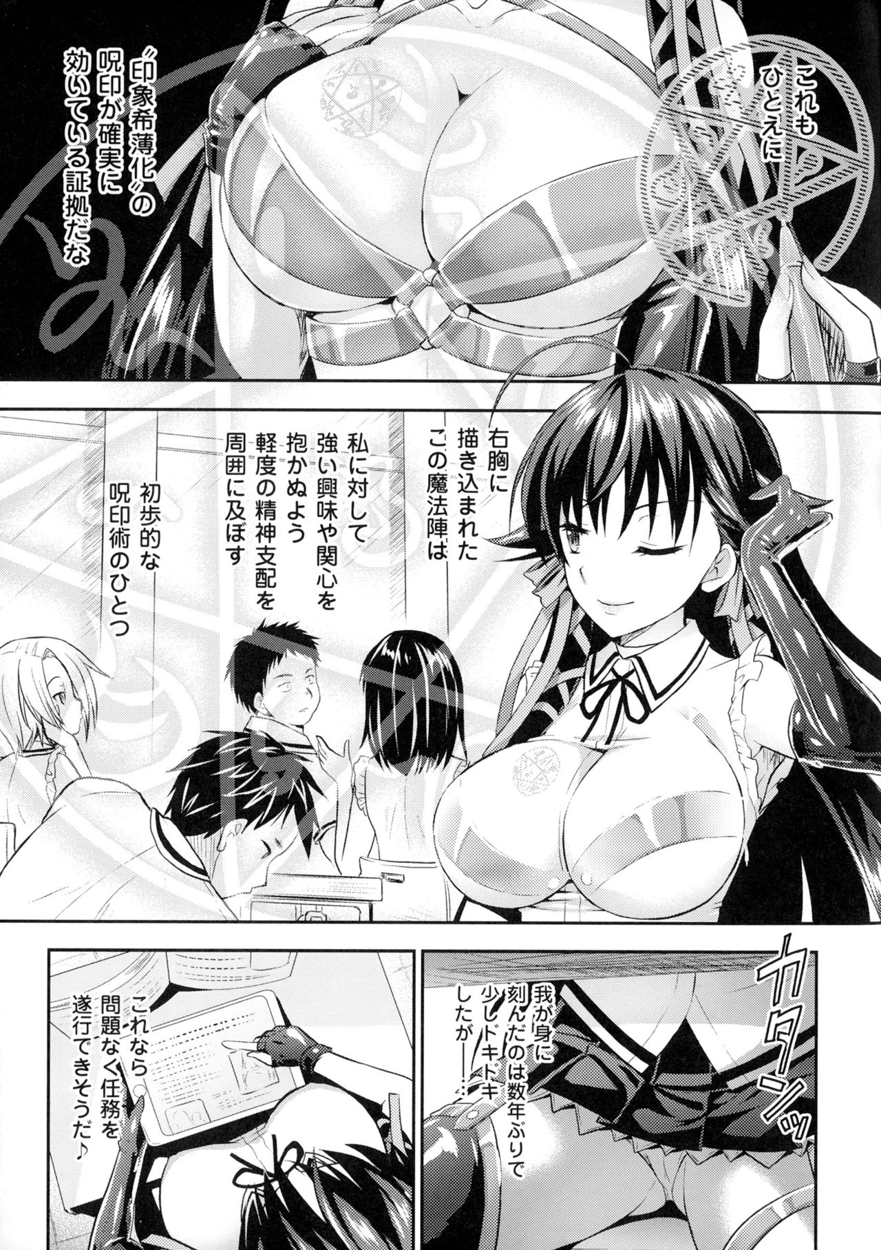 聖霊のヒロインカンゴクファイルDXVol。 1