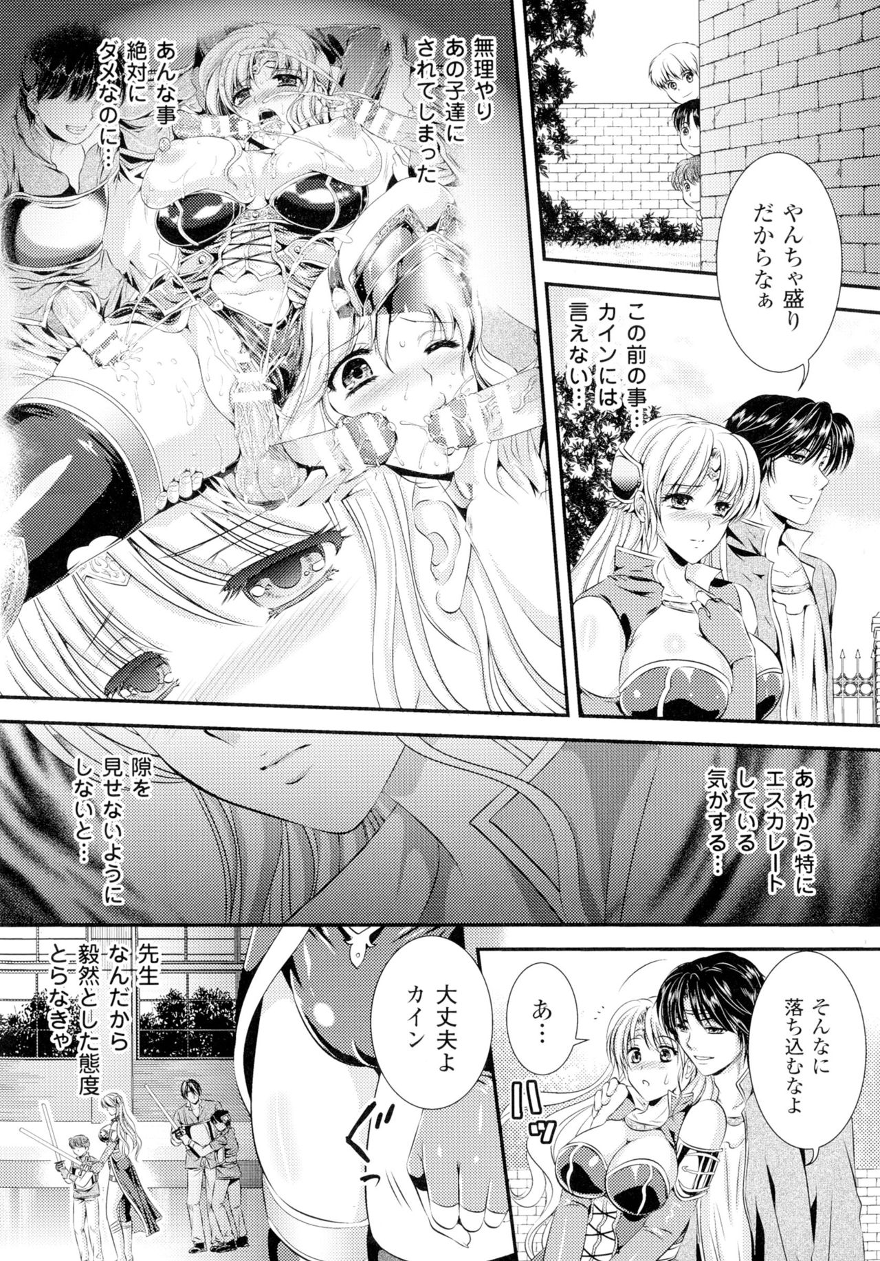 聖霊のヒロインカンゴクファイルDXVol。 1