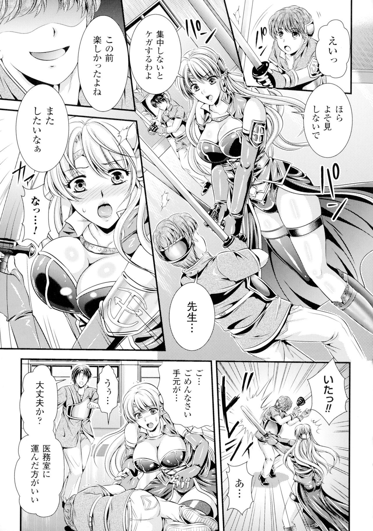 聖霊のヒロインカンゴクファイルDXVol。 1