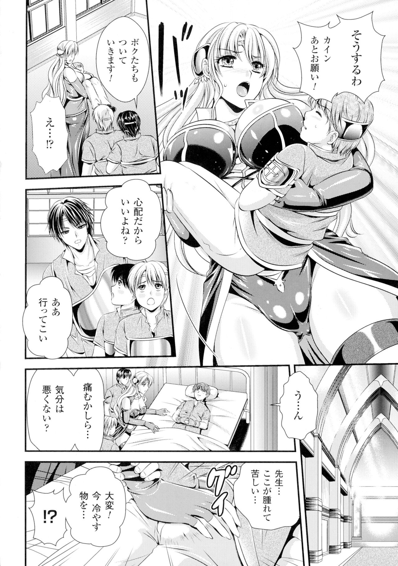 聖霊のヒロインカンゴクファイルDXVol。 1