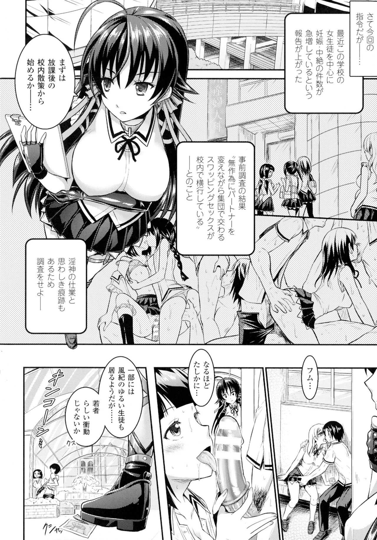 聖霊のヒロインカンゴクファイルDXVol。 1