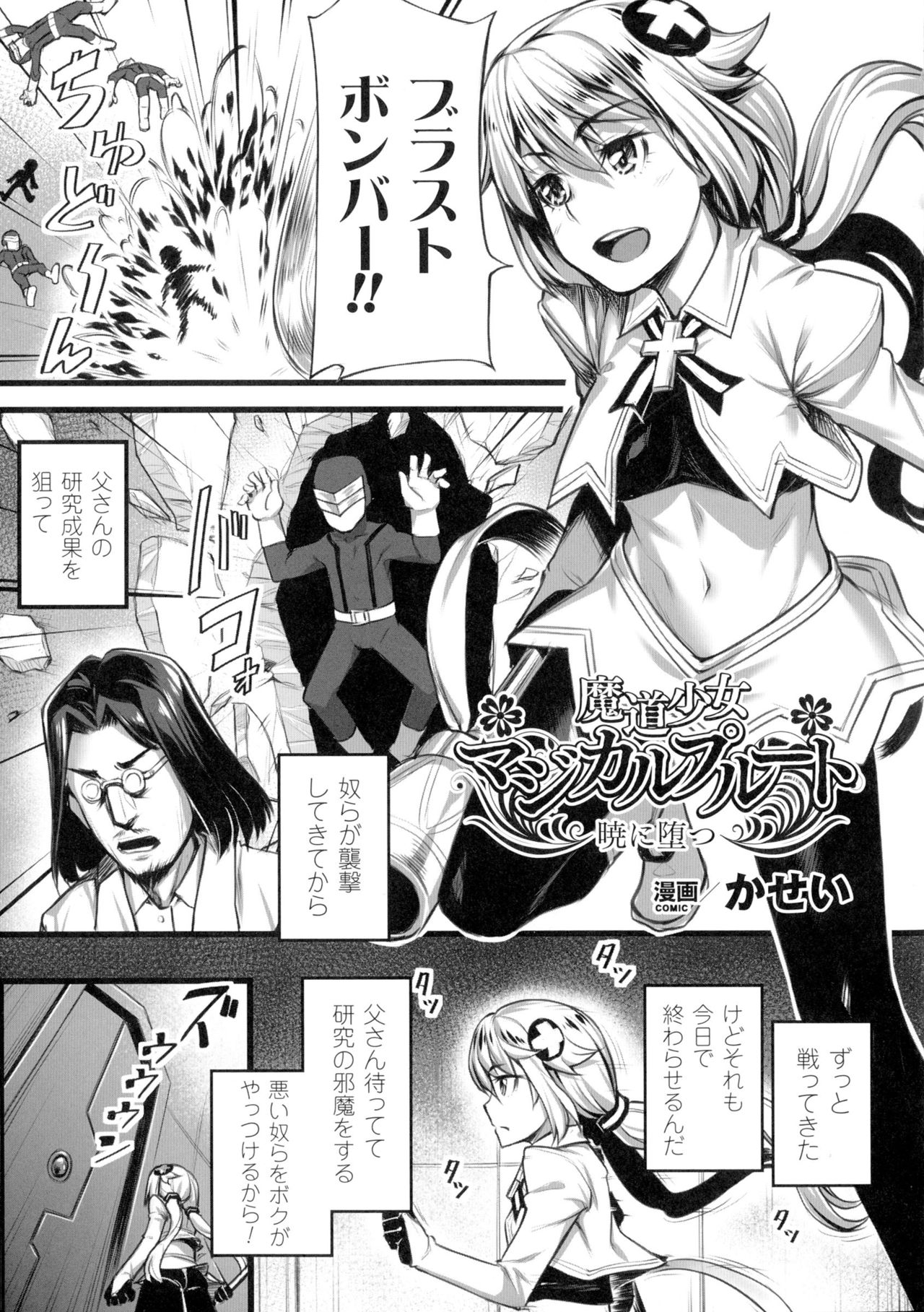 聖霊のヒロインカンゴクファイルDXVol。 1