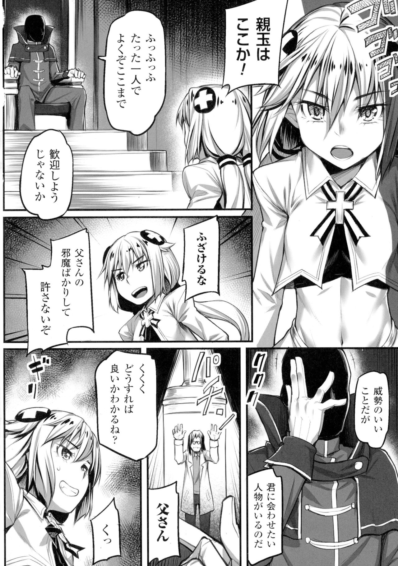 聖霊のヒロインカンゴクファイルDXVol。 1