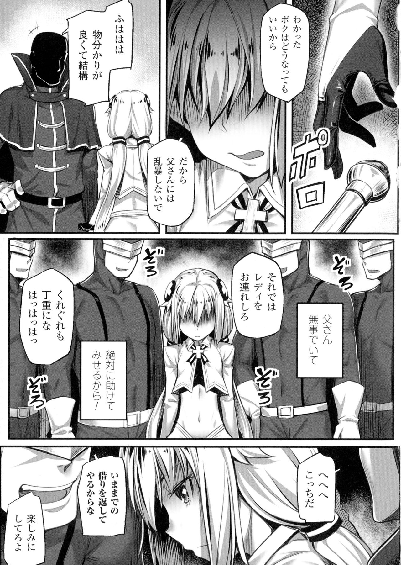 聖霊のヒロインカンゴクファイルDXVol。 1