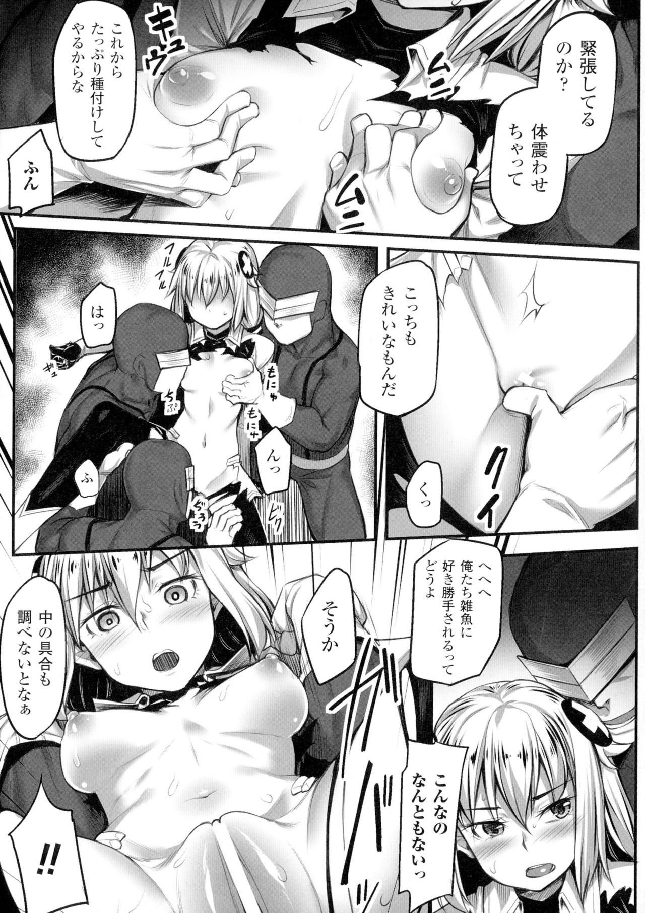 聖霊のヒロインカンゴクファイルDXVol。 1