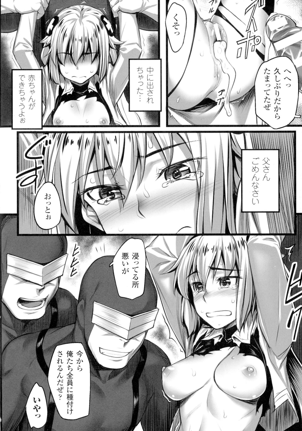 聖霊のヒロインカンゴクファイルDXVol。 1