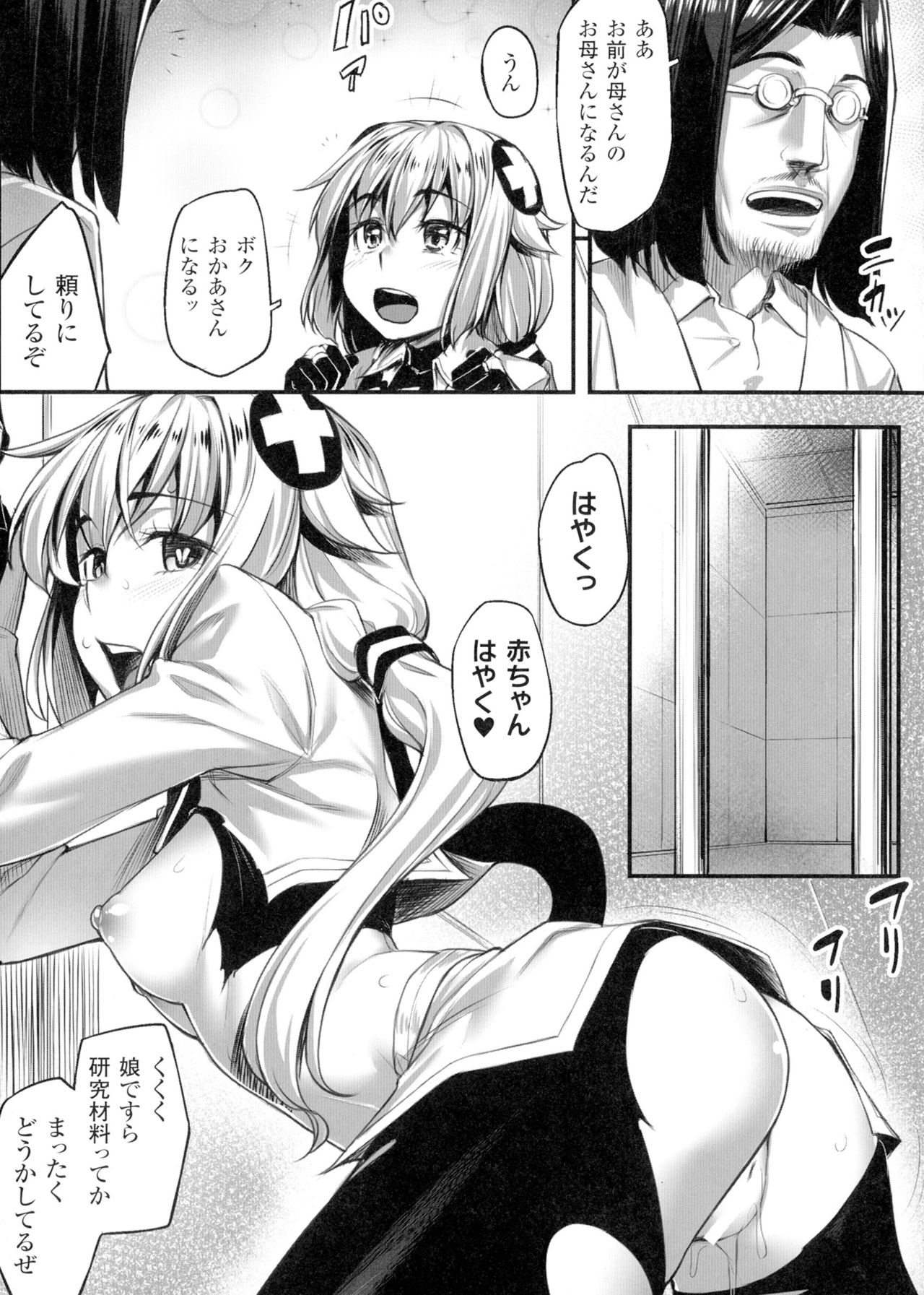 聖霊のヒロインカンゴクファイルDXVol。 1