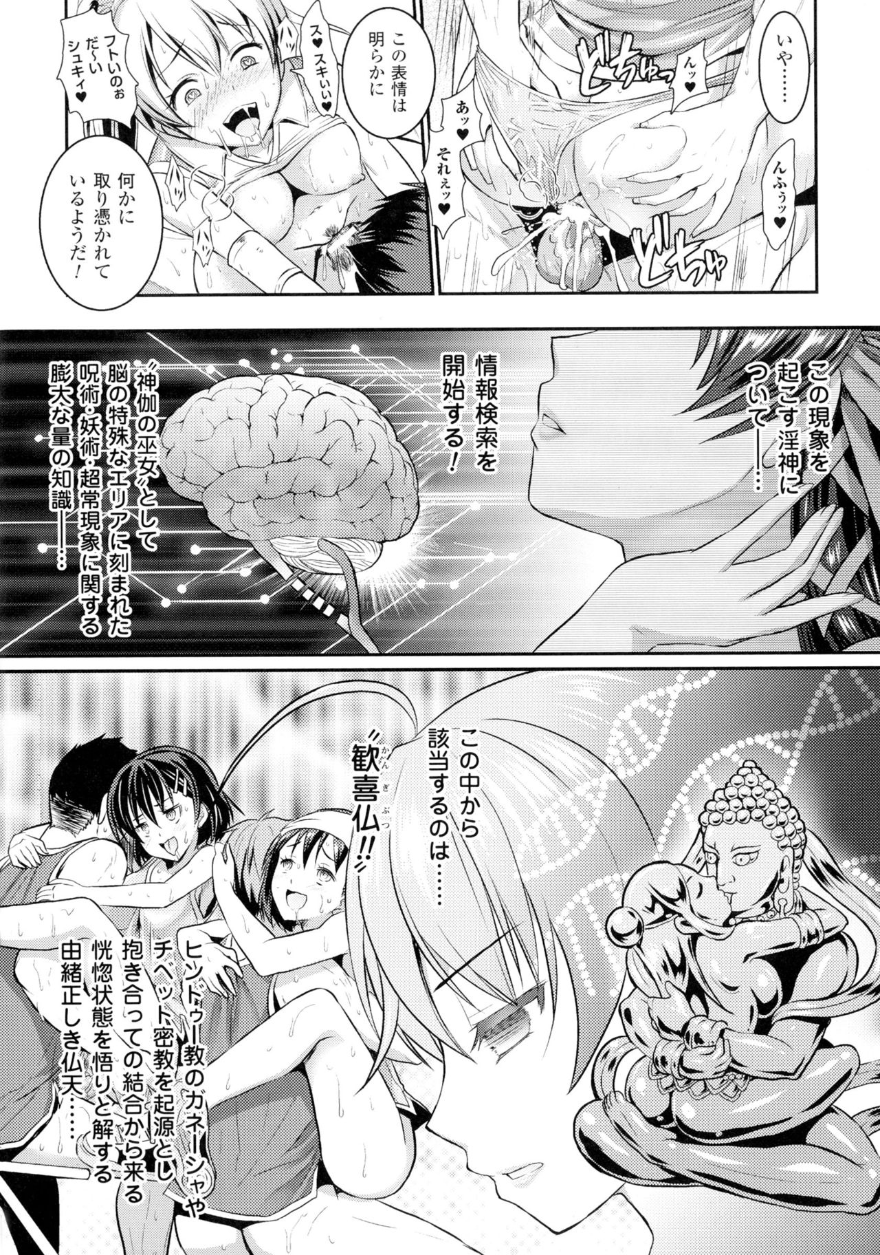 聖霊のヒロインカンゴクファイルDXVol。 1