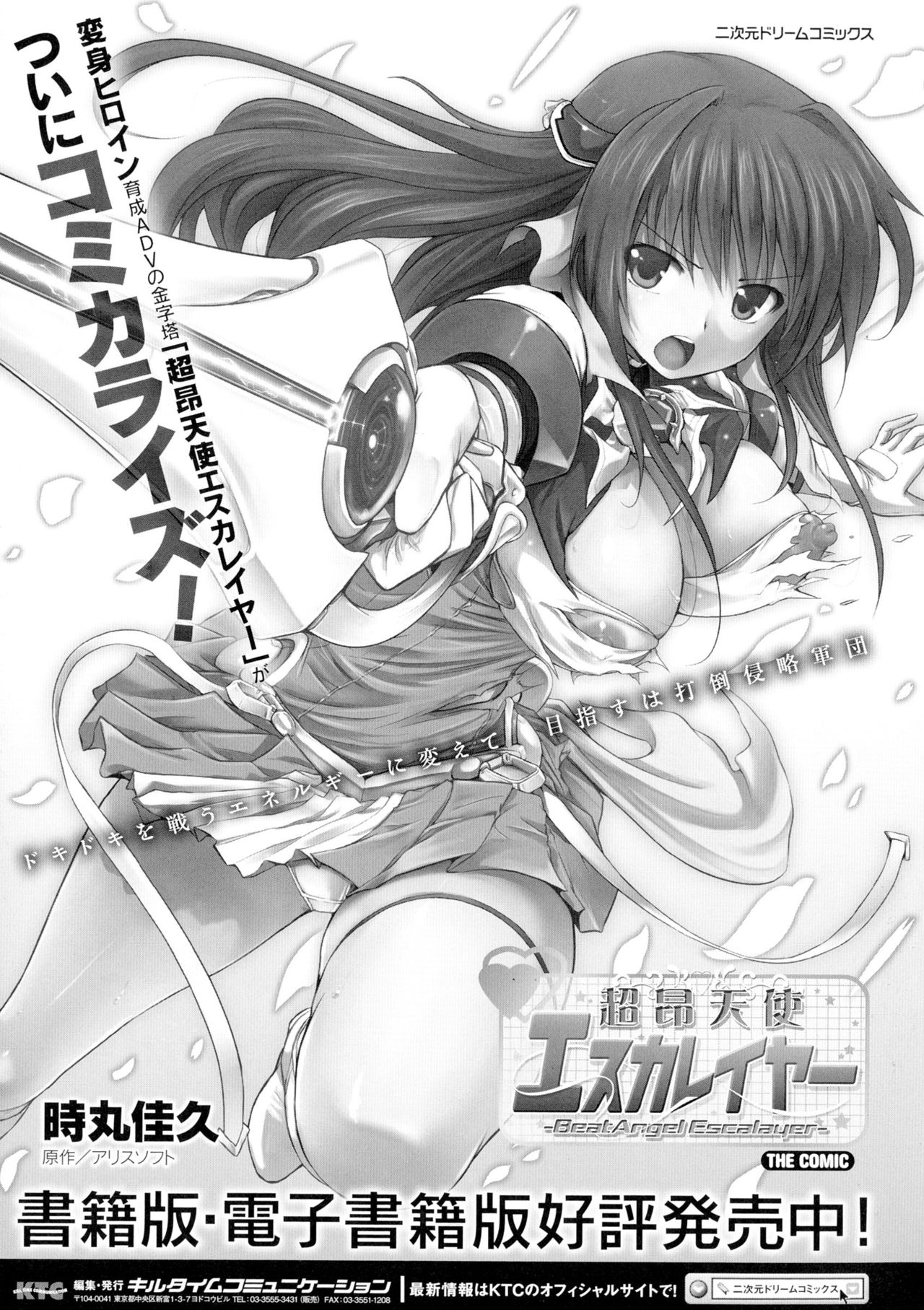 聖霊のヒロインカンゴクファイルDXVol。 1