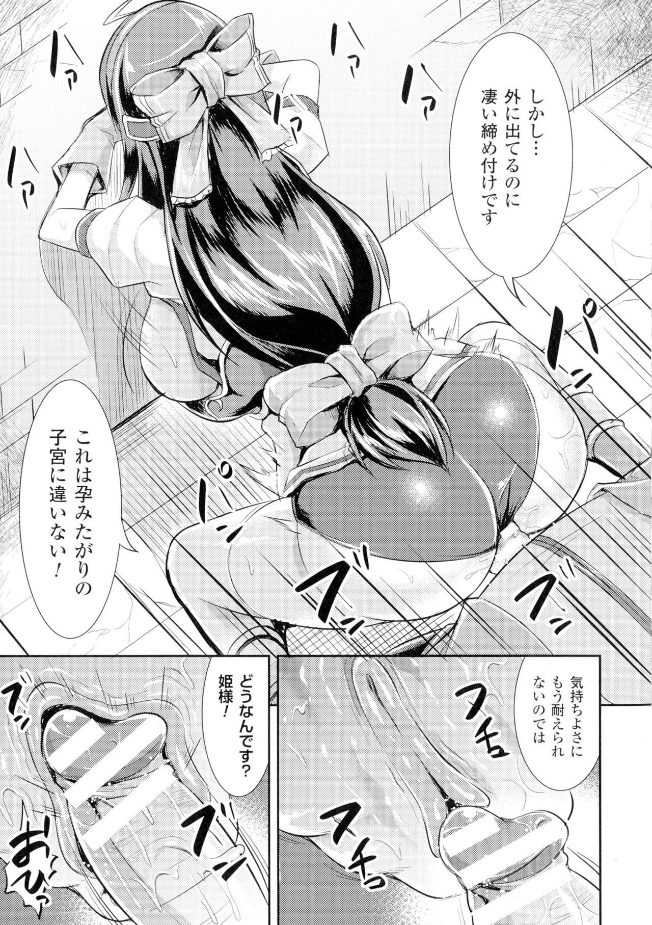 聖霊のヒロインカンゴクファイルDXVol。 1