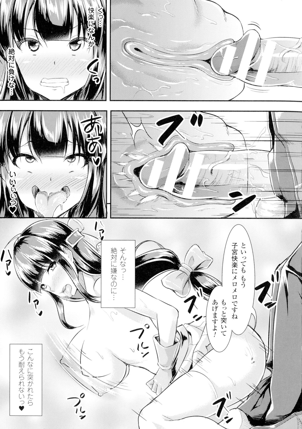 聖霊のヒロインカンゴクファイルDXVol。 1