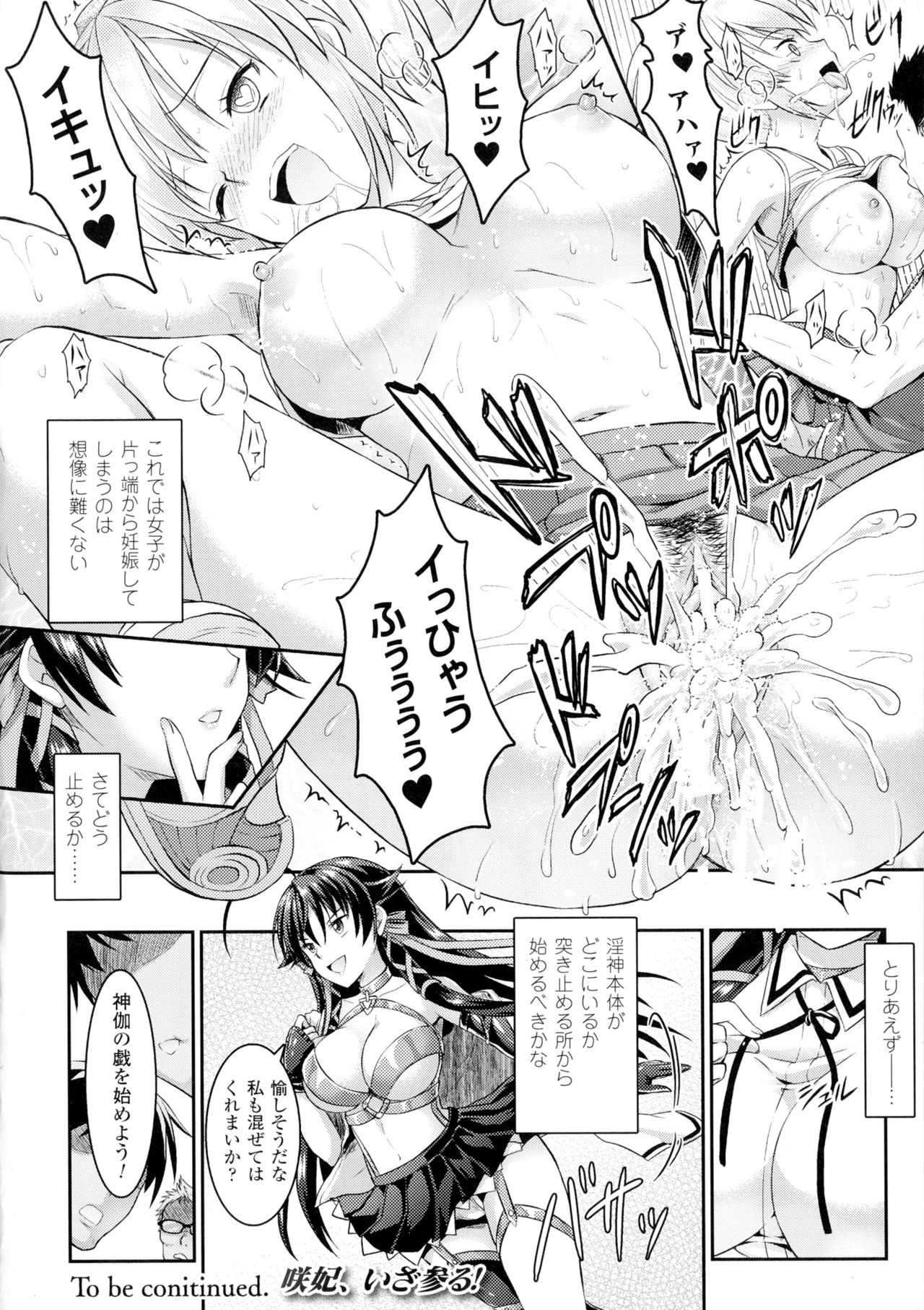 聖霊のヒロインカンゴクファイルDXVol。 1