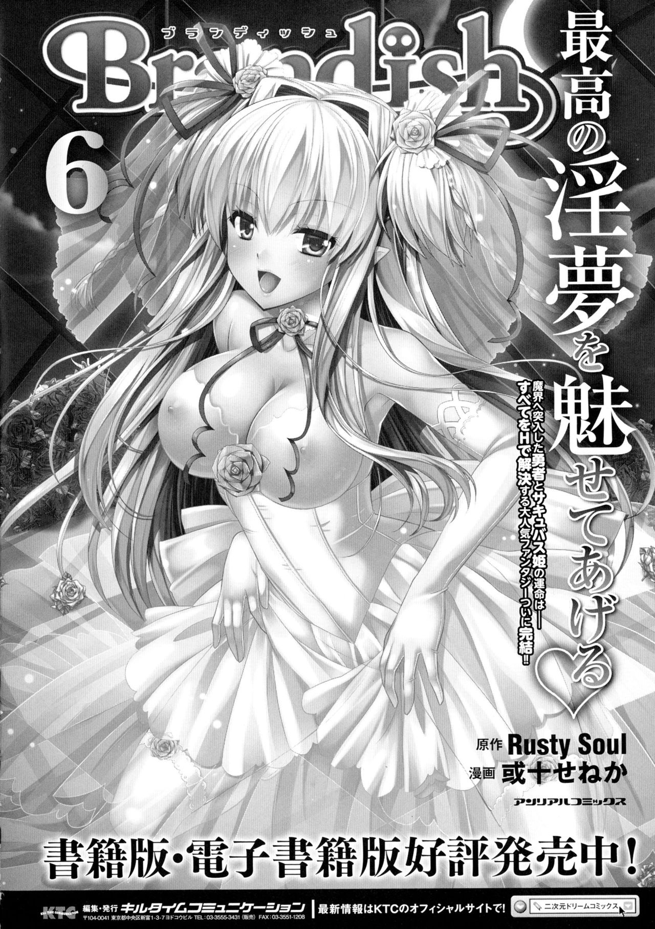 聖霊のヒロインカンゴクファイルDXVol。 1