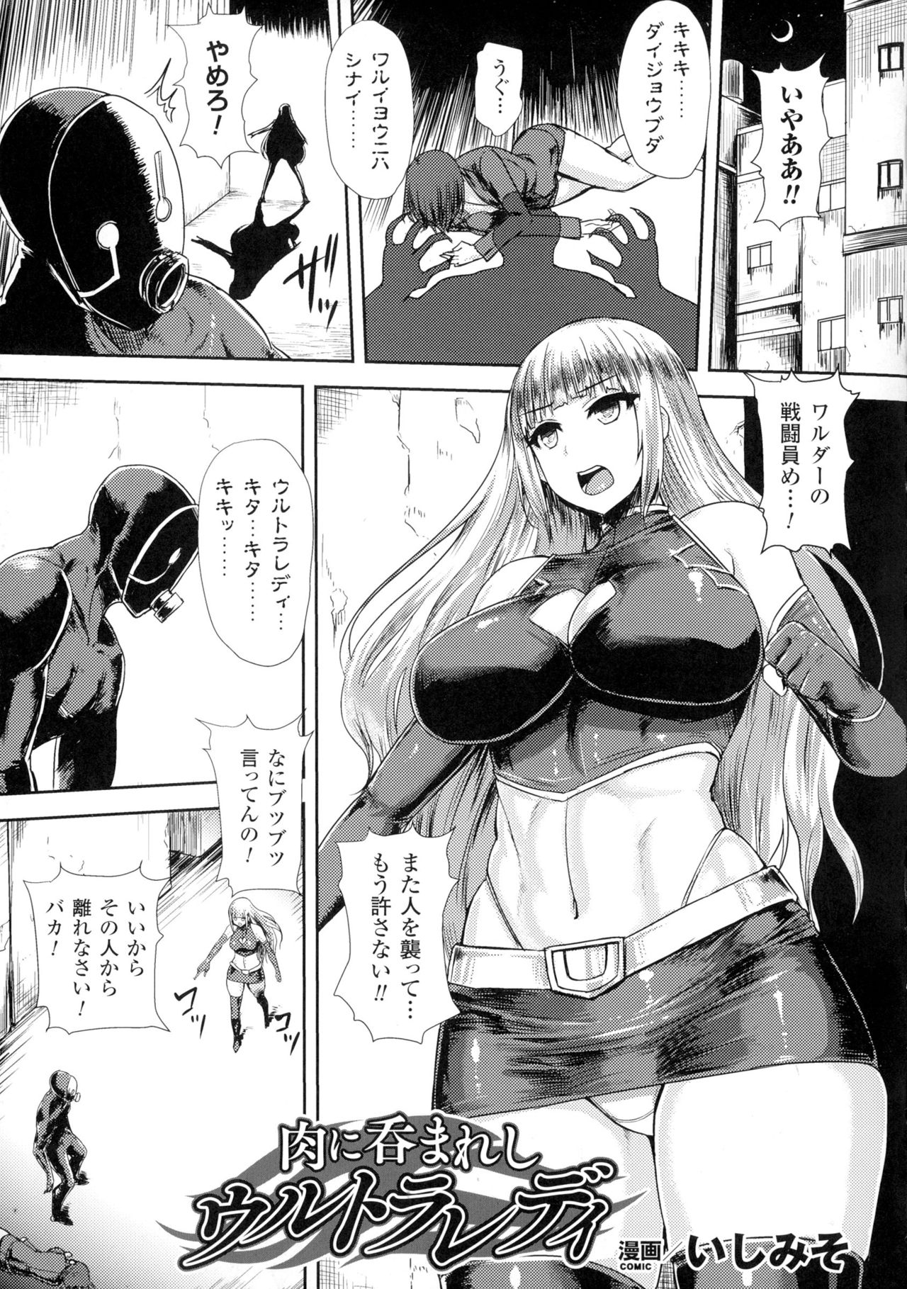 聖霊のヒロインカンゴクファイルDXVol。 1