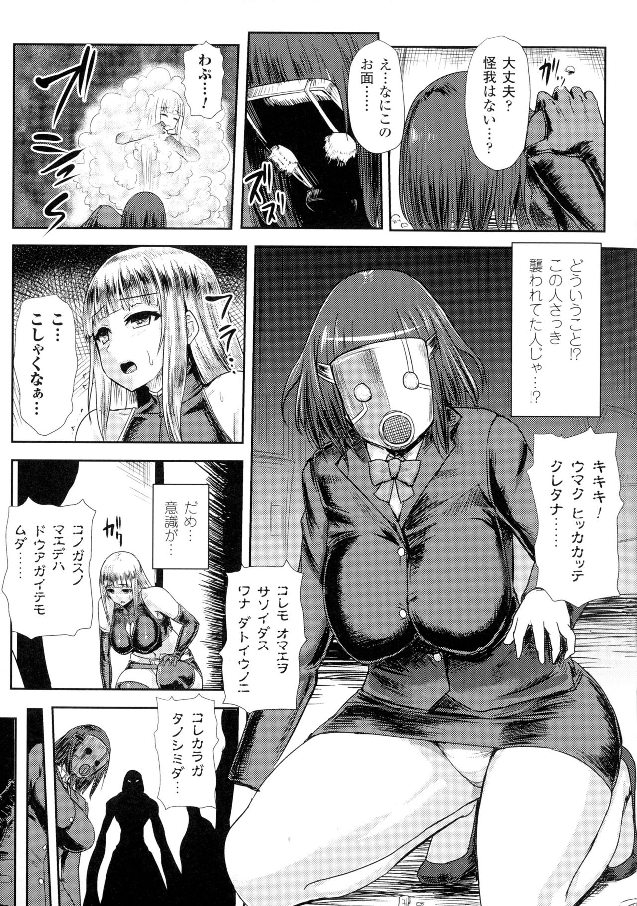 聖霊のヒロインカンゴクファイルDXVol。 1