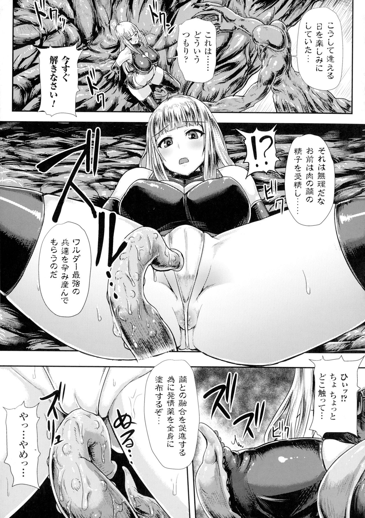 聖霊のヒロインカンゴクファイルDXVol。 1