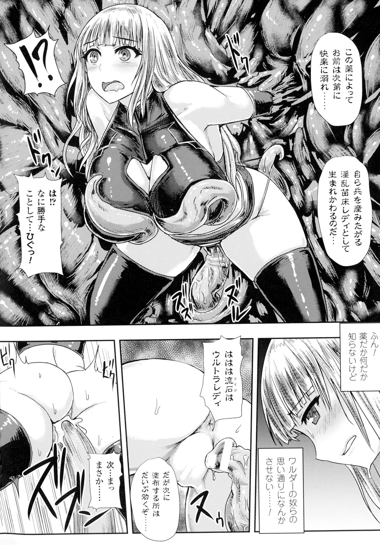 聖霊のヒロインカンゴクファイルDXVol。 1