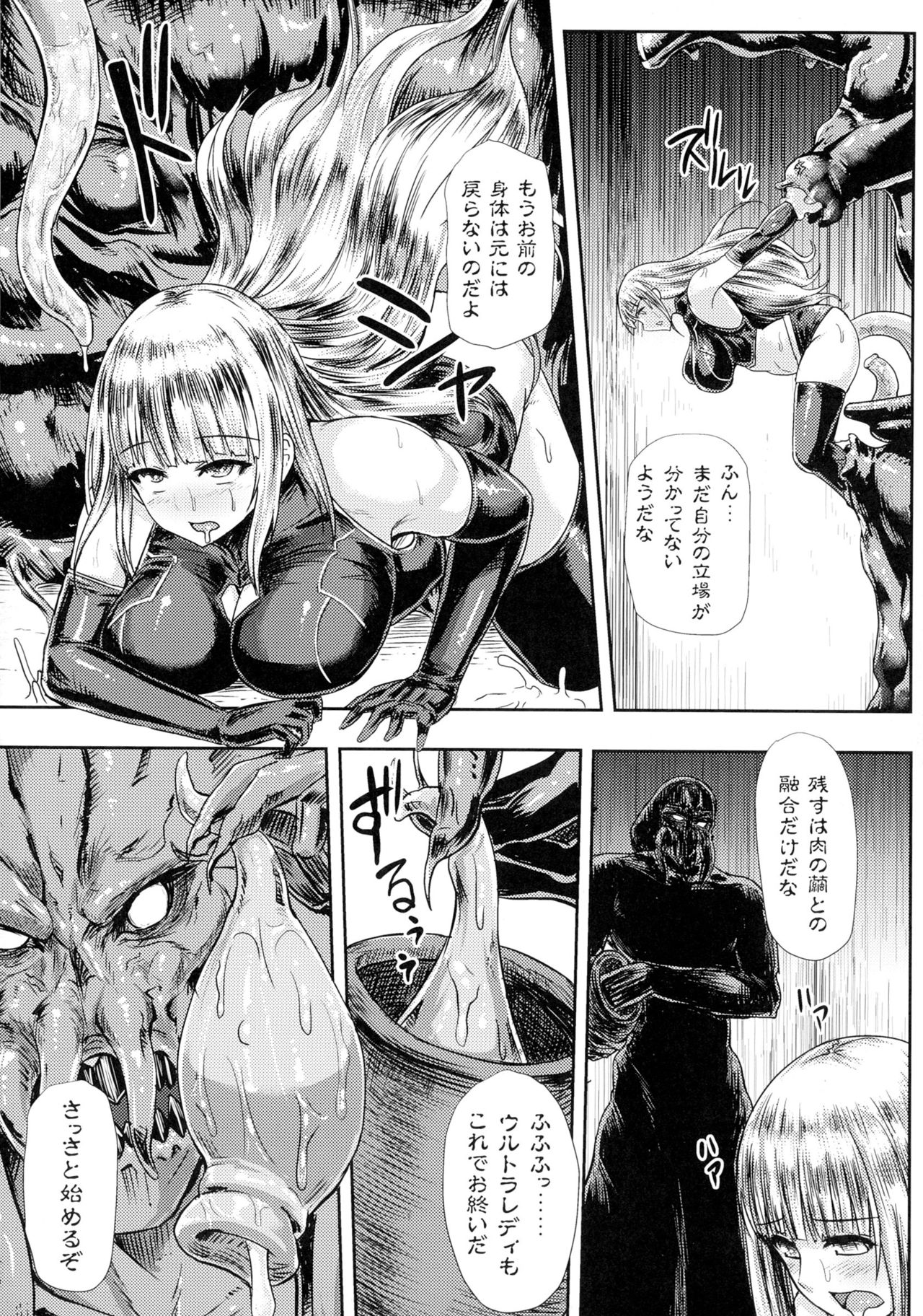 聖霊のヒロインカンゴクファイルDXVol。 1