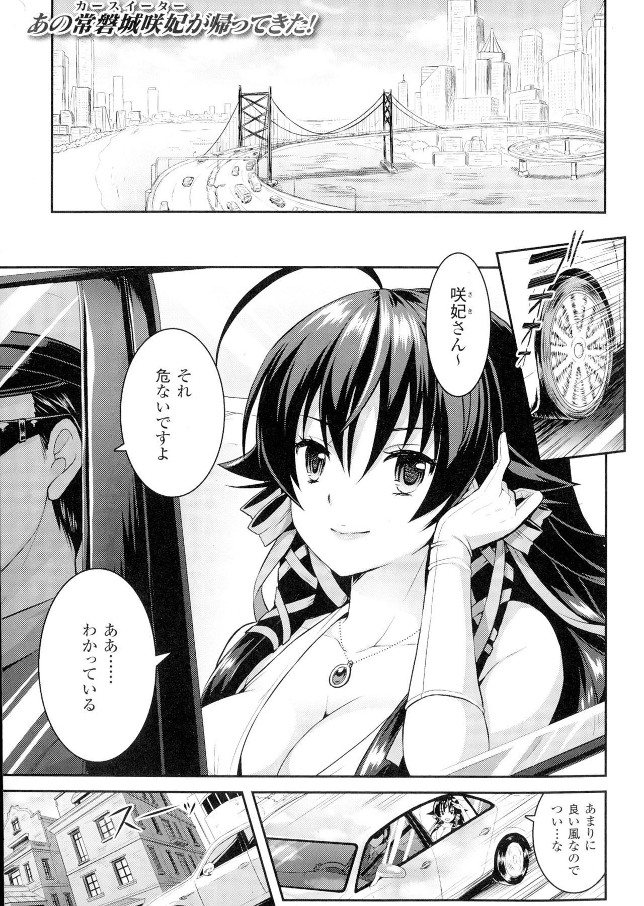 聖霊のヒロインカンゴクファイルDXVol。 1