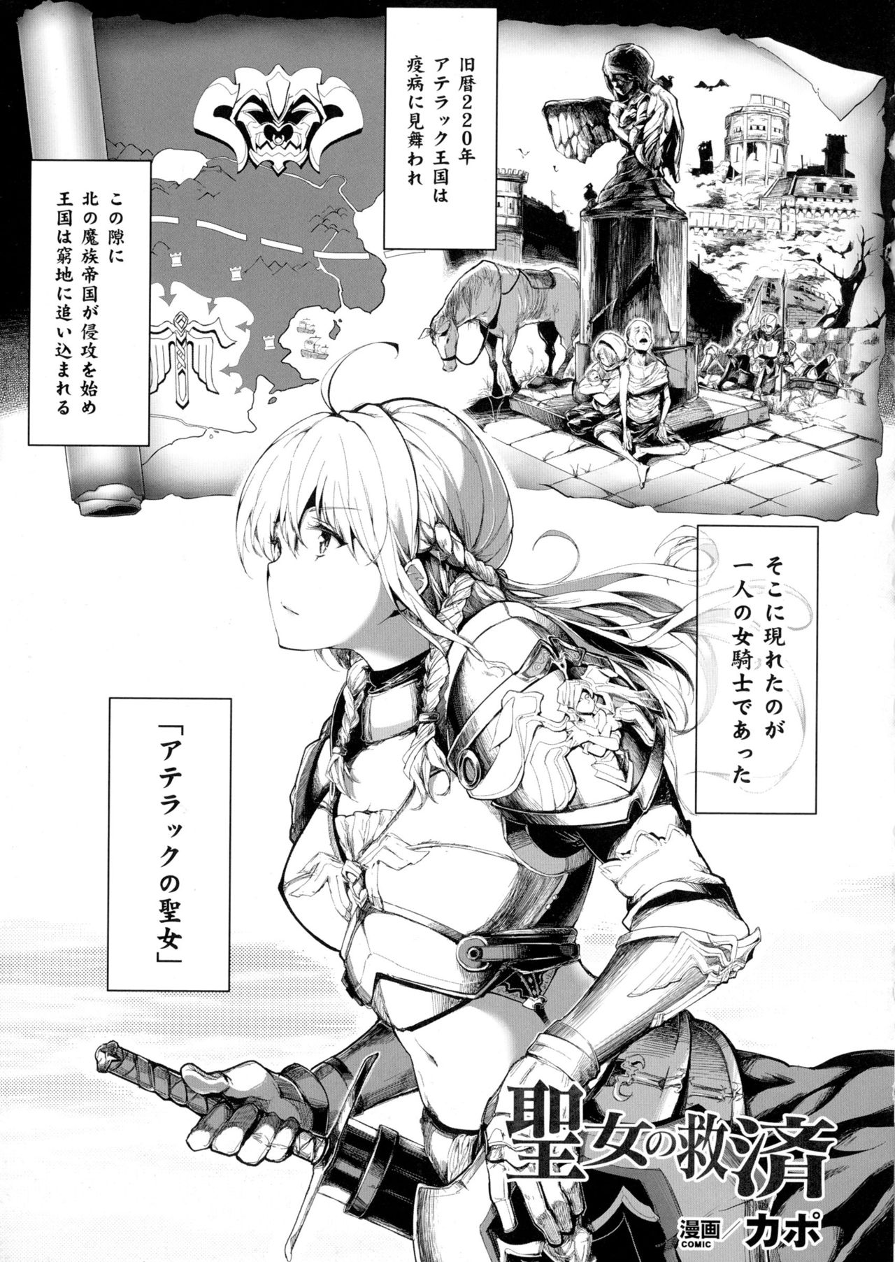 聖霊のヒロインカンゴクファイルDXVol。 1