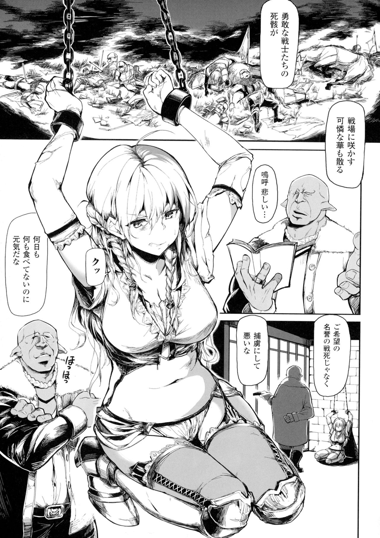聖霊のヒロインカンゴクファイルDXVol。 1