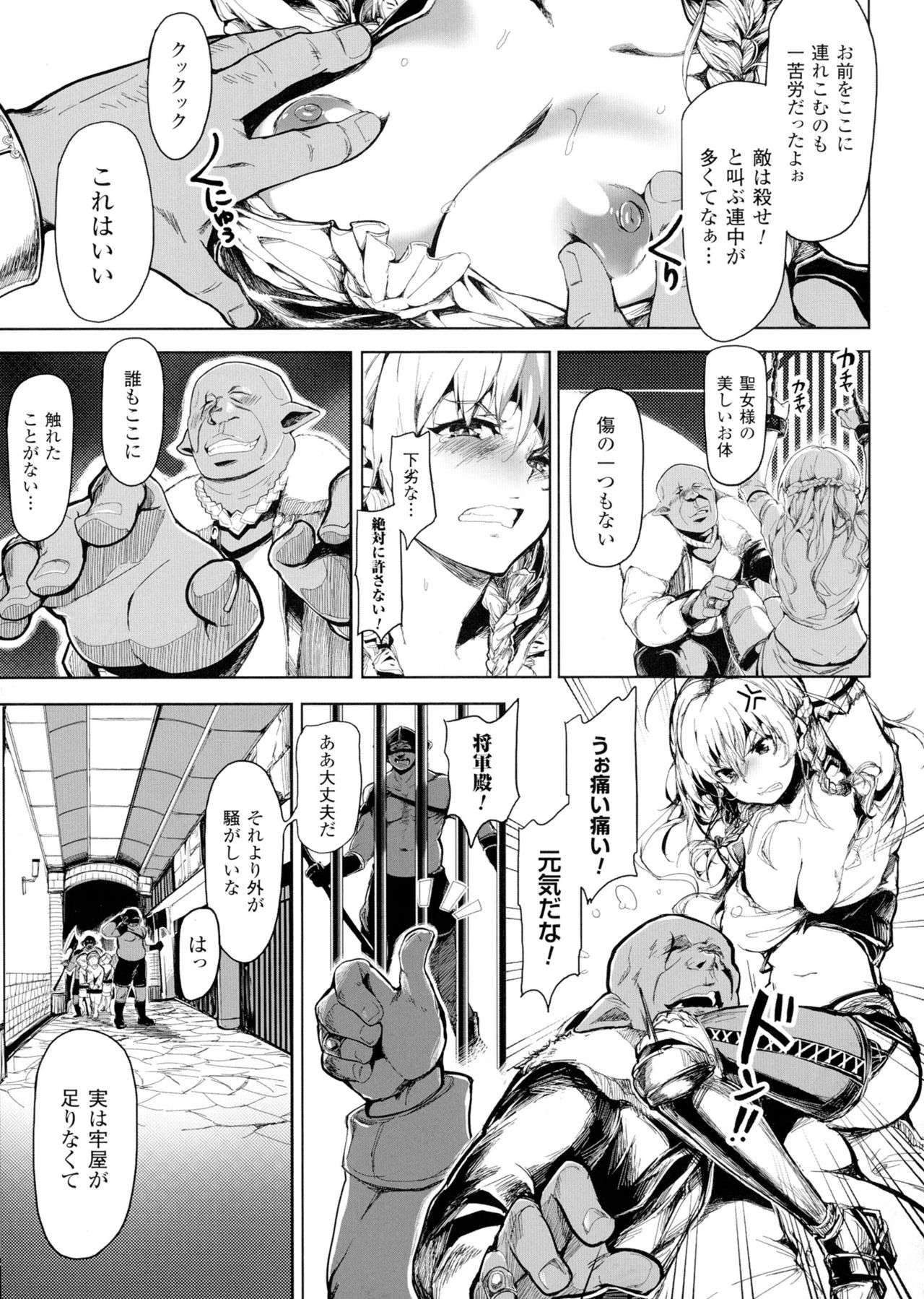 聖霊のヒロインカンゴクファイルDXVol。 1