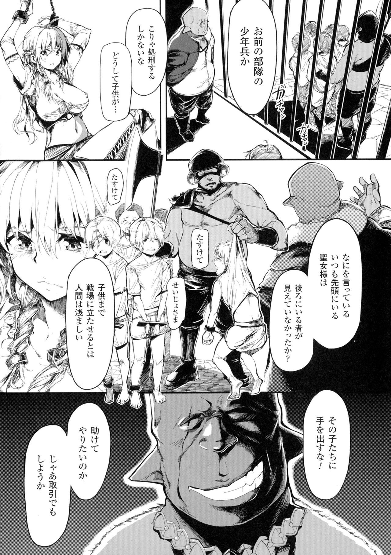 聖霊のヒロインカンゴクファイルDXVol。 1