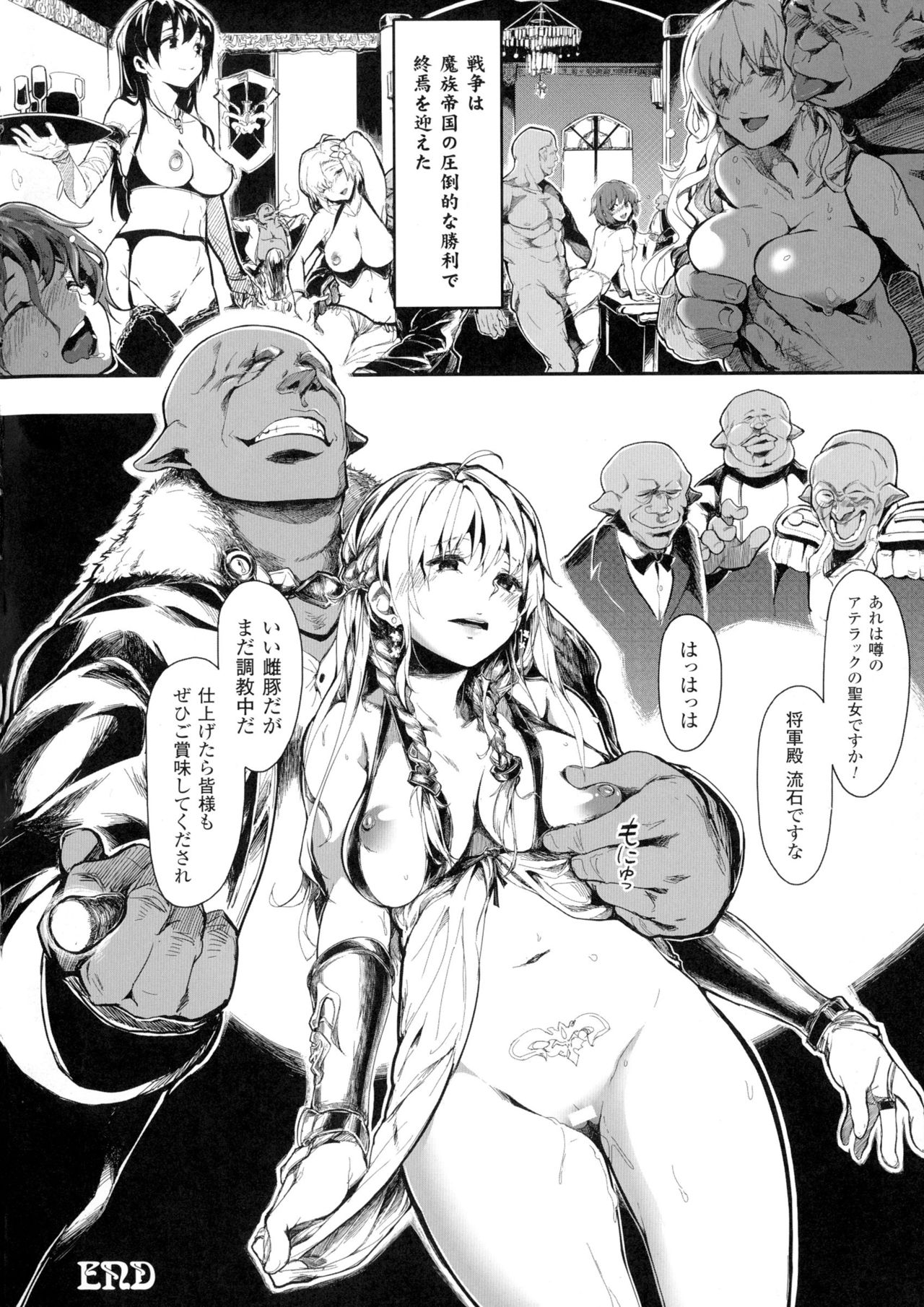 聖霊のヒロインカンゴクファイルDXVol。 1