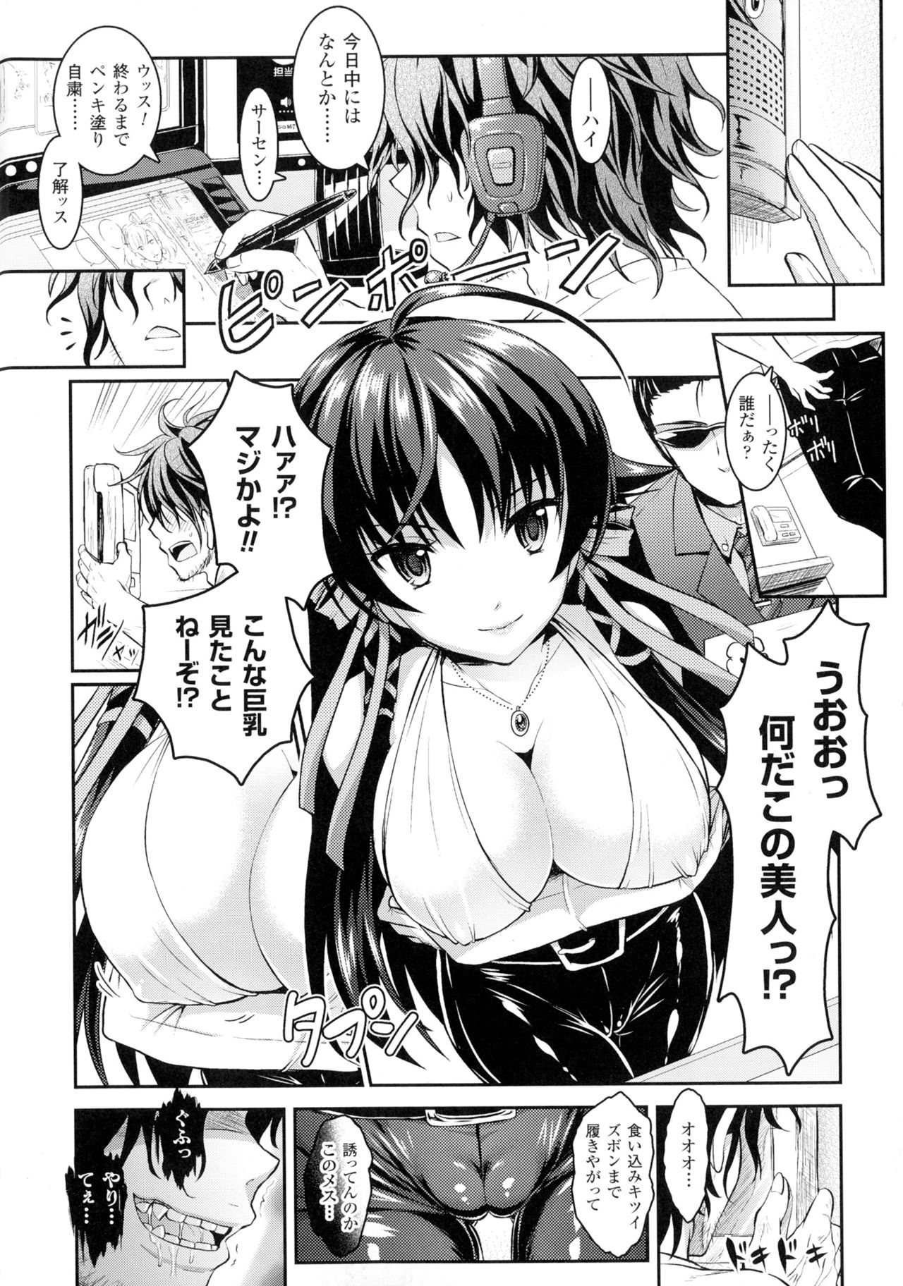 聖霊のヒロインカンゴクファイルDXVol。 1