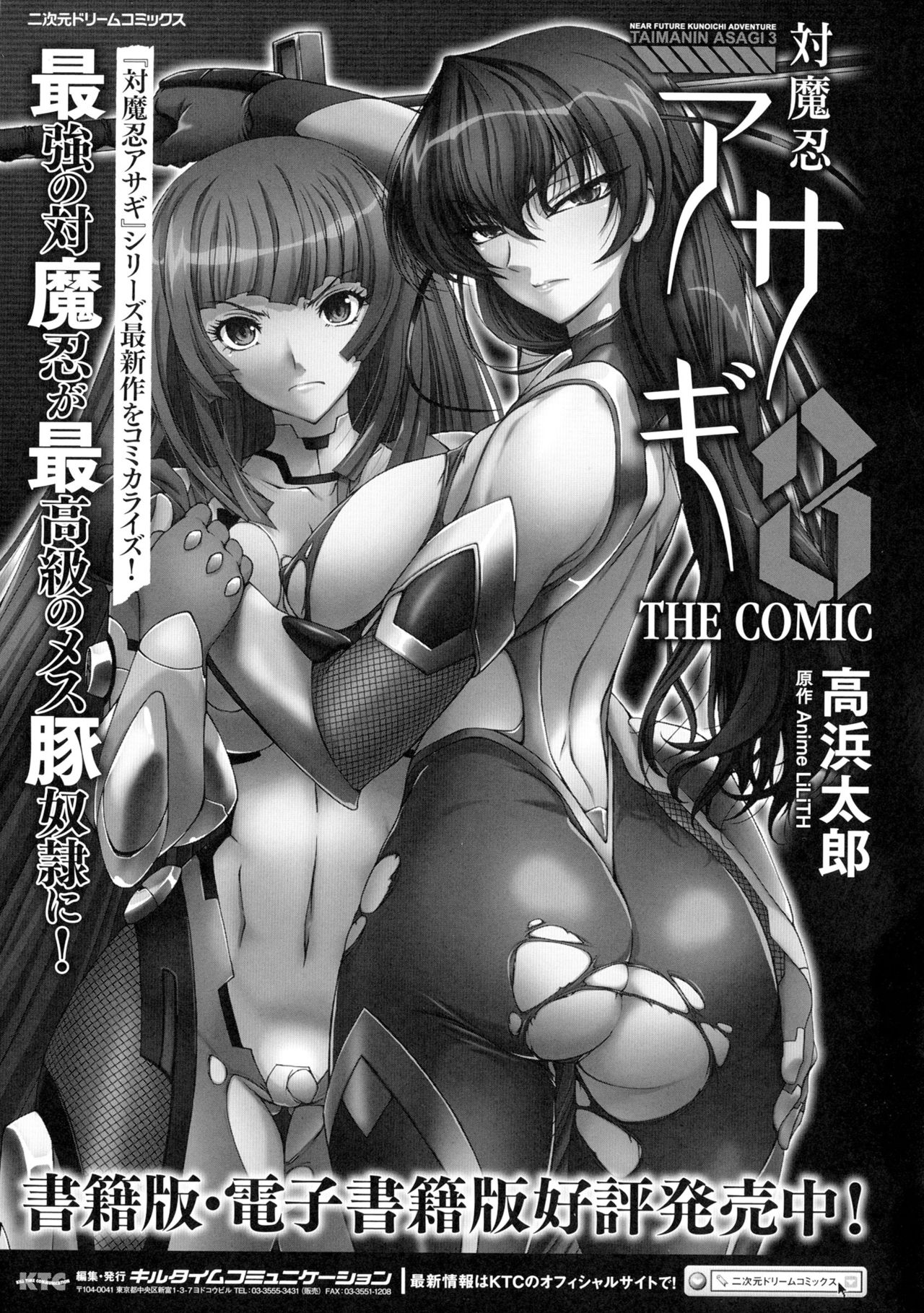 聖霊のヒロインカンゴクファイルDXVol。 1
