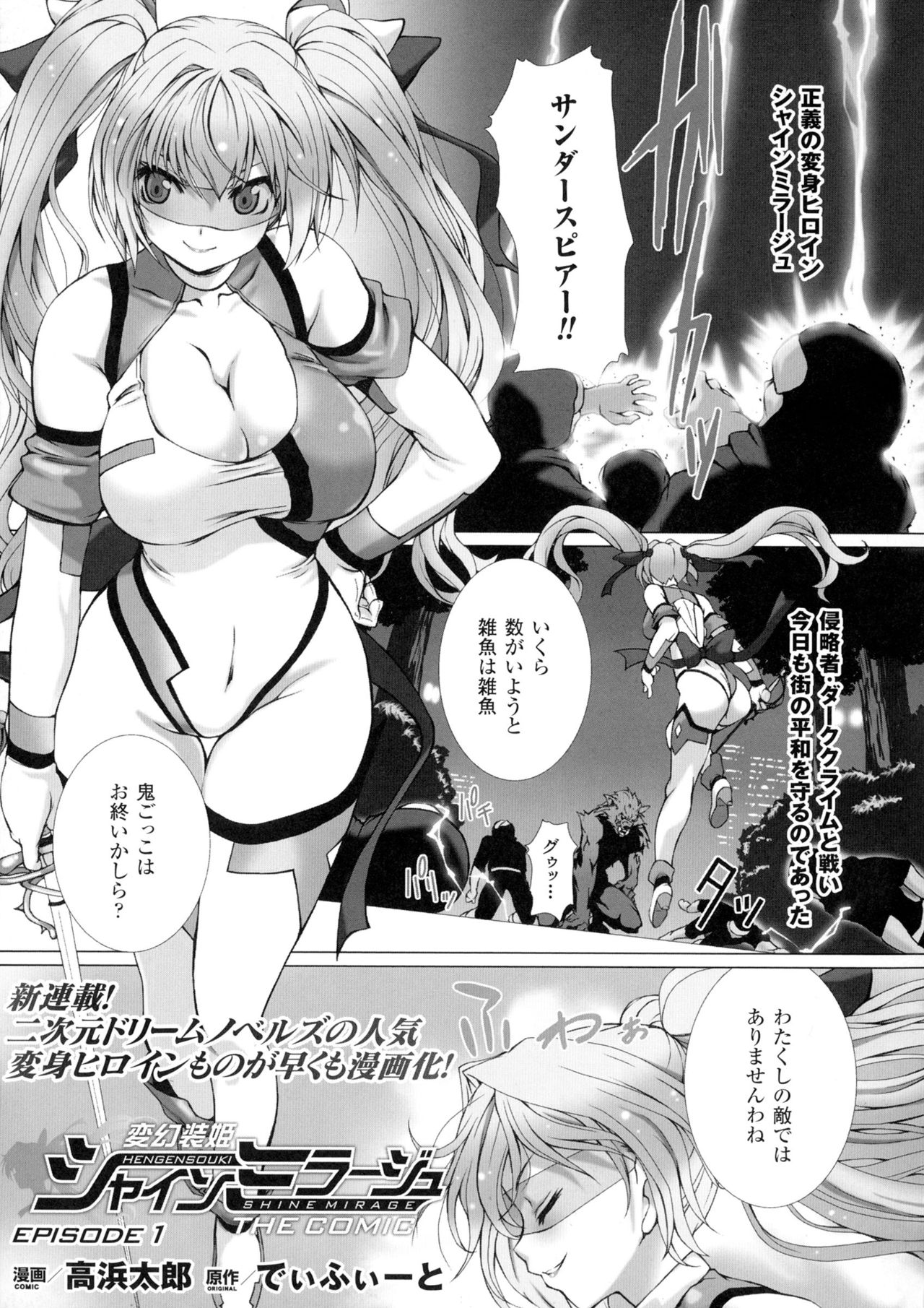 聖霊のヒロインカンゴクファイルDXVol。 1