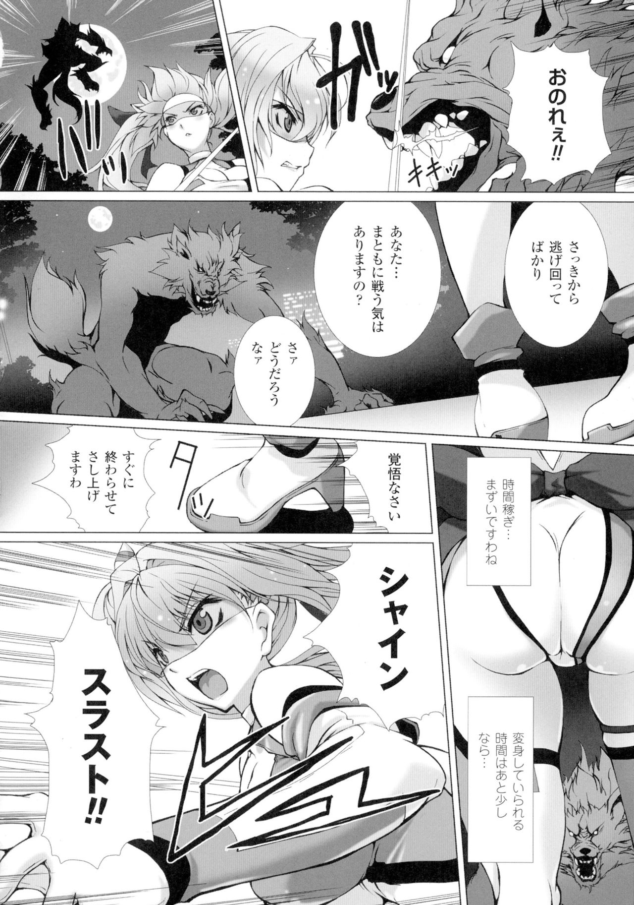 聖霊のヒロインカンゴクファイルDXVol。 1