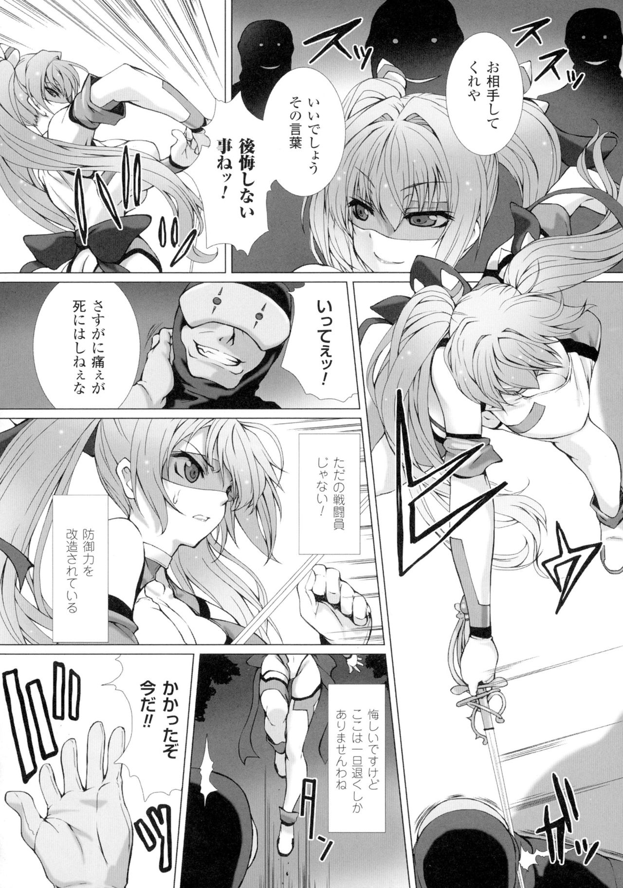 聖霊のヒロインカンゴクファイルDXVol。 1
