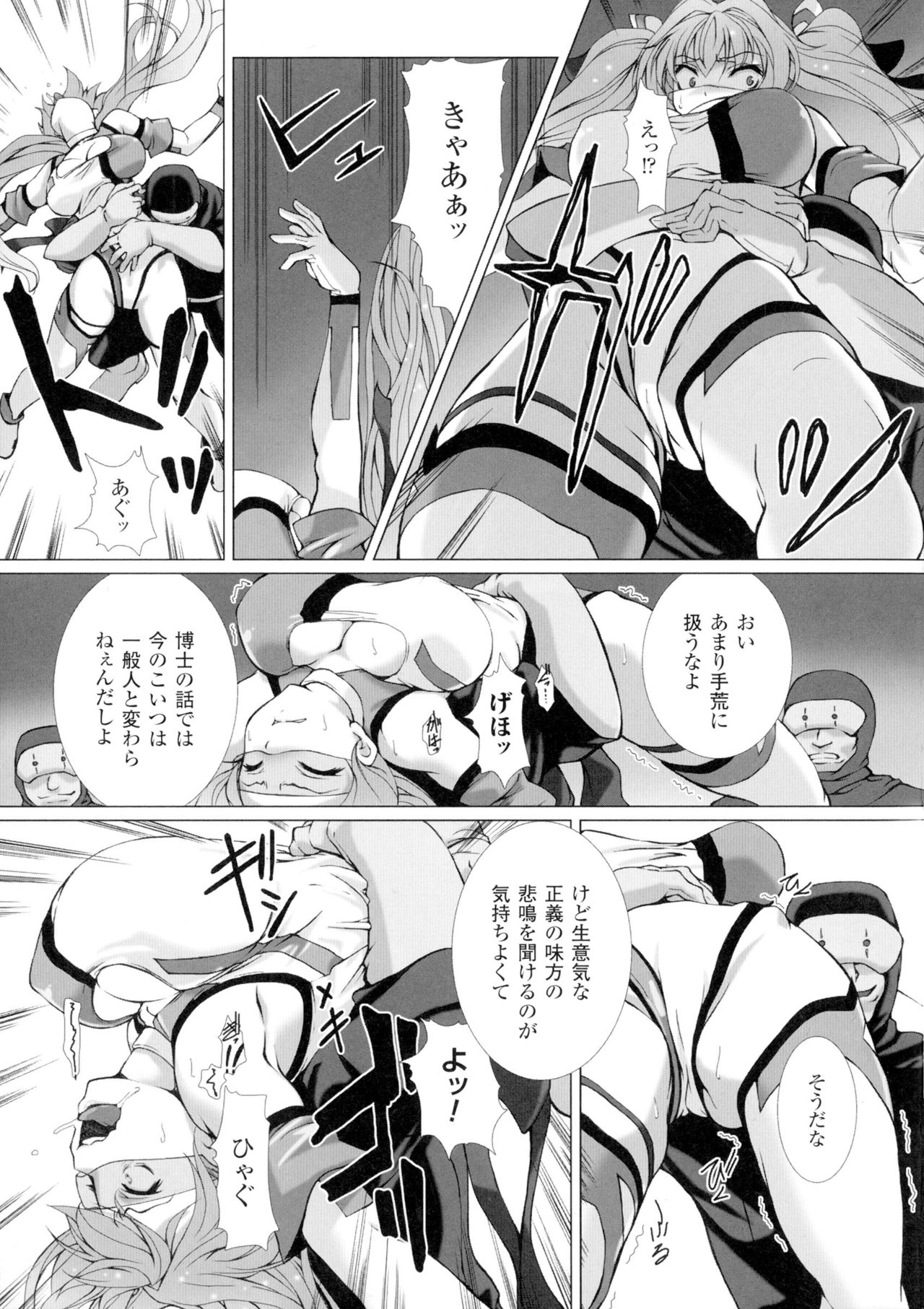 聖霊のヒロインカンゴクファイルDXVol。 1