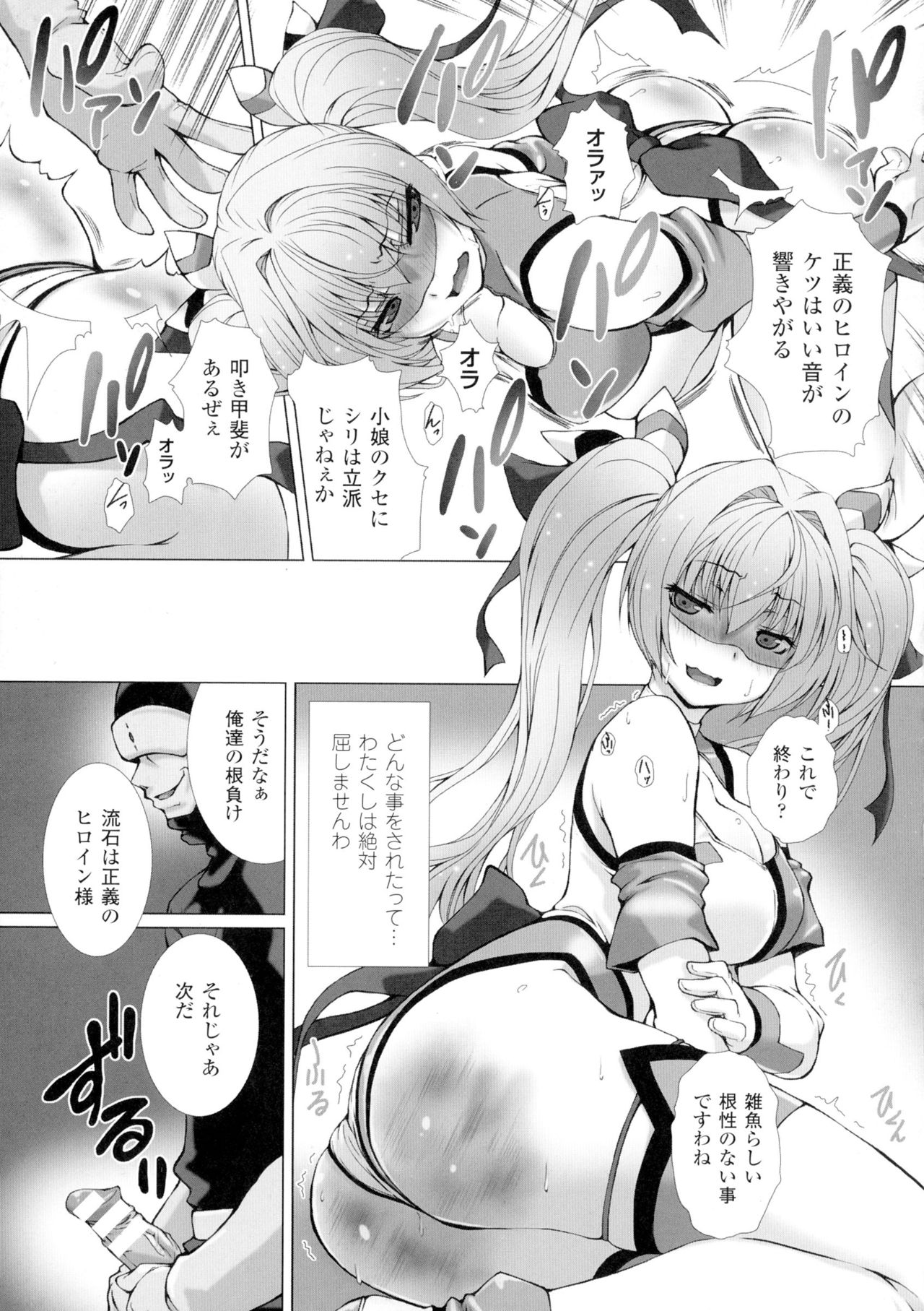 聖霊のヒロインカンゴクファイルDXVol。 1