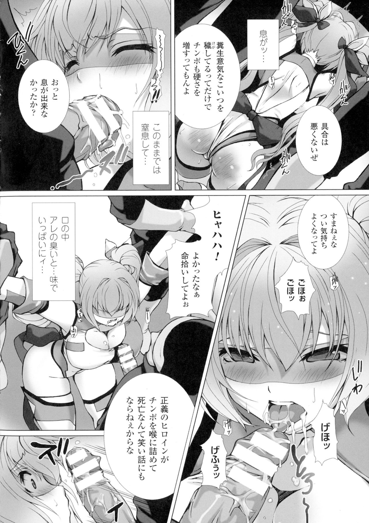 聖霊のヒロインカンゴクファイルDXVol。 1