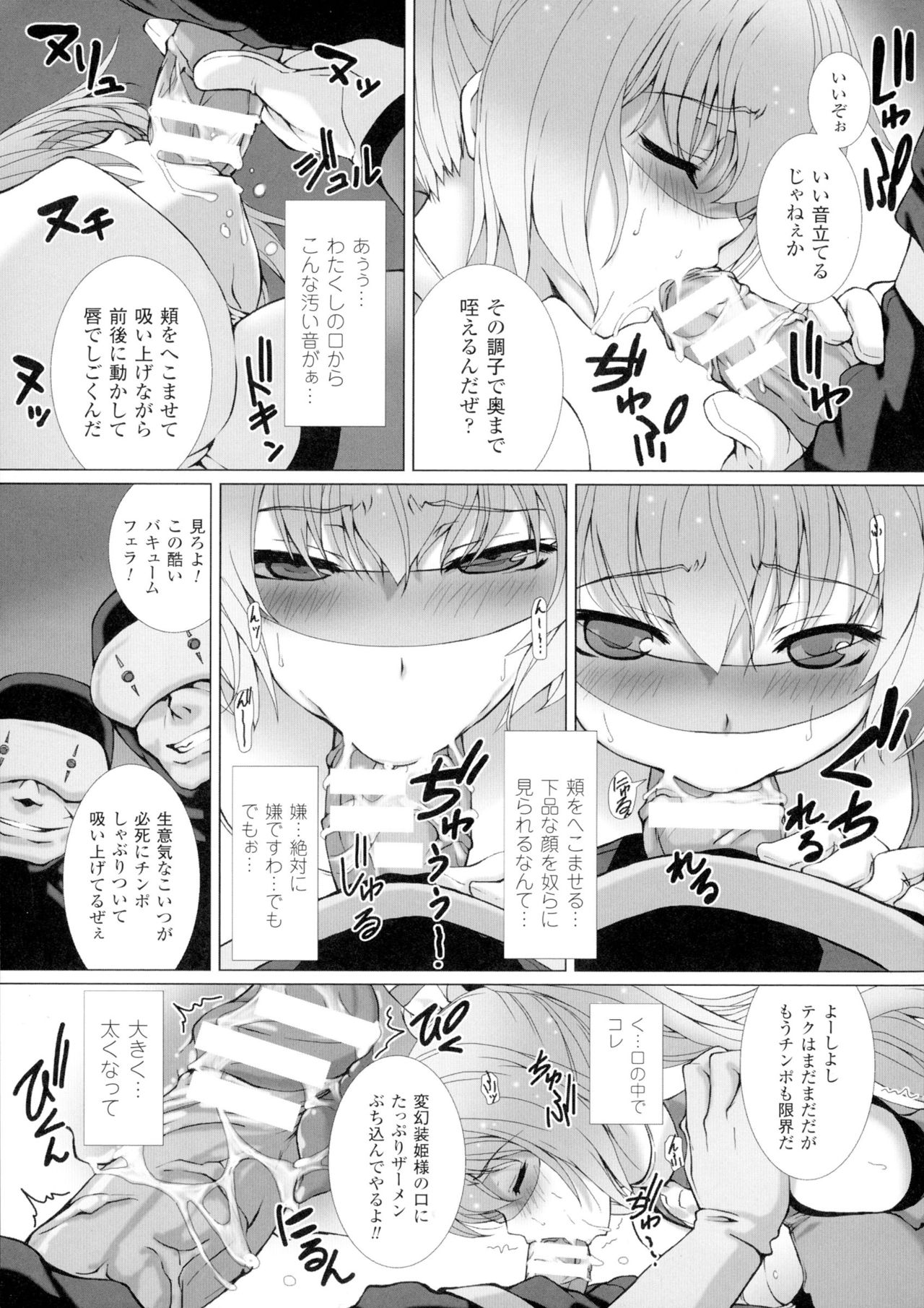 聖霊のヒロインカンゴクファイルDXVol。 1