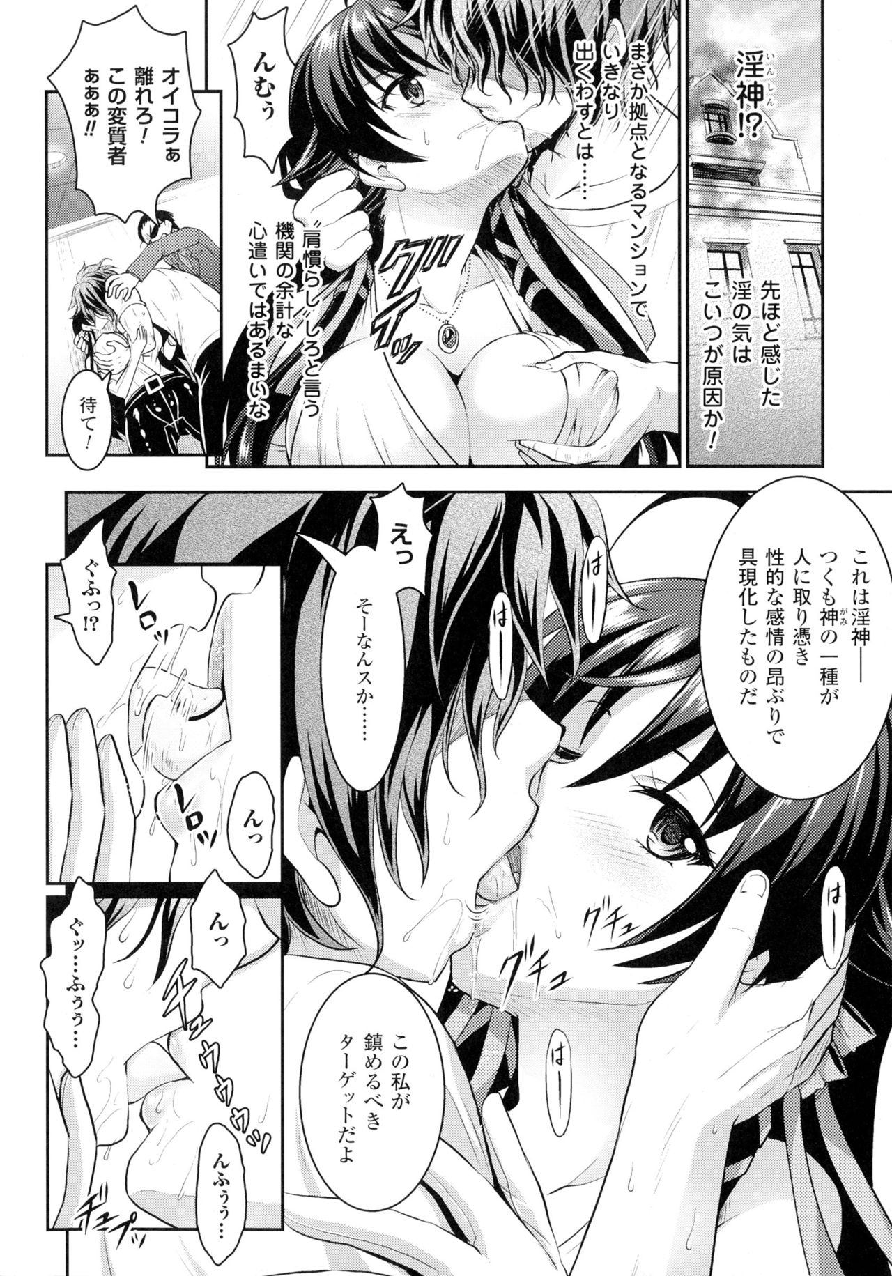 聖霊のヒロインカンゴクファイルDXVol。 1